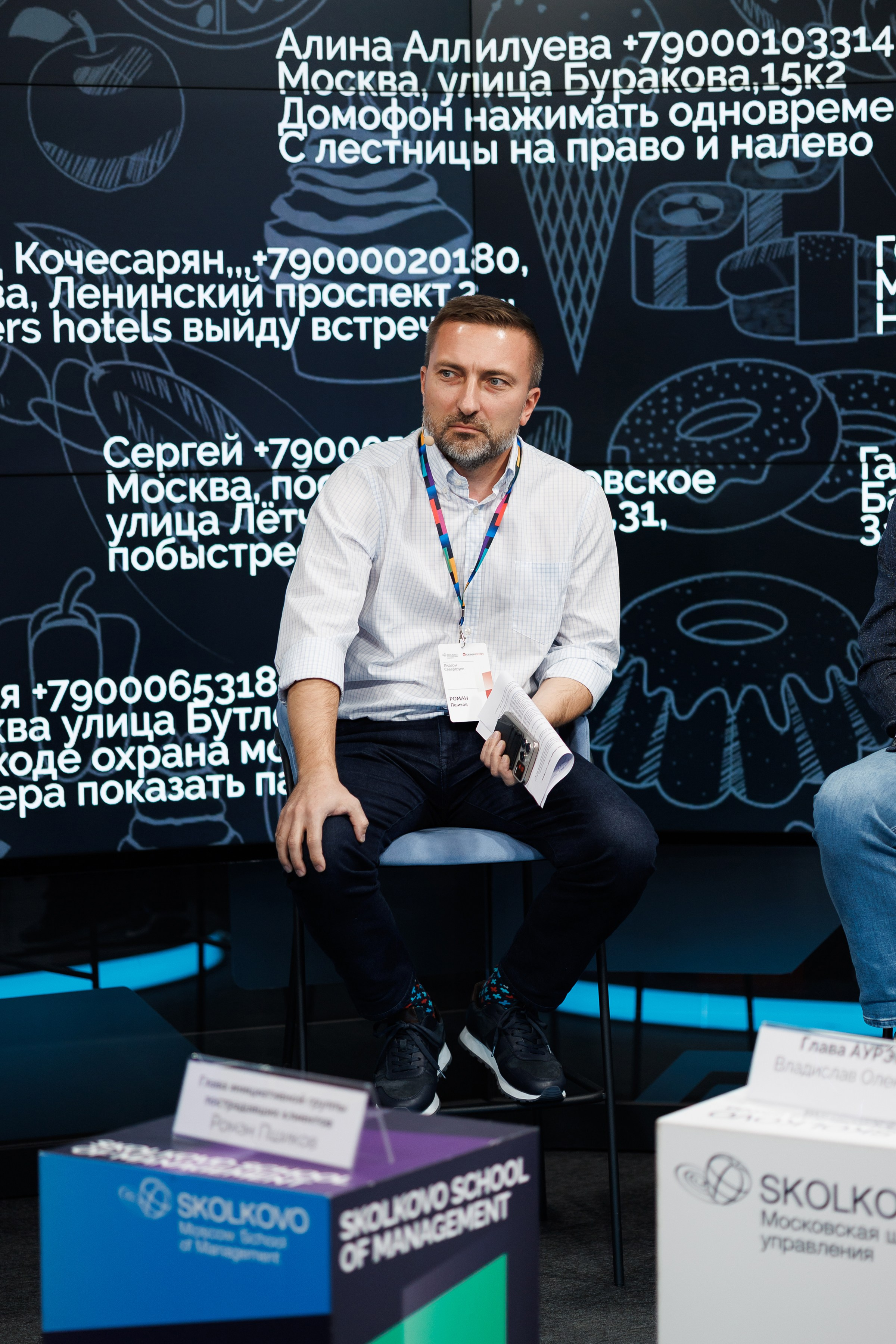 Конференции. Фотограф на мероприятие в Москве Дмитрий Яковлев