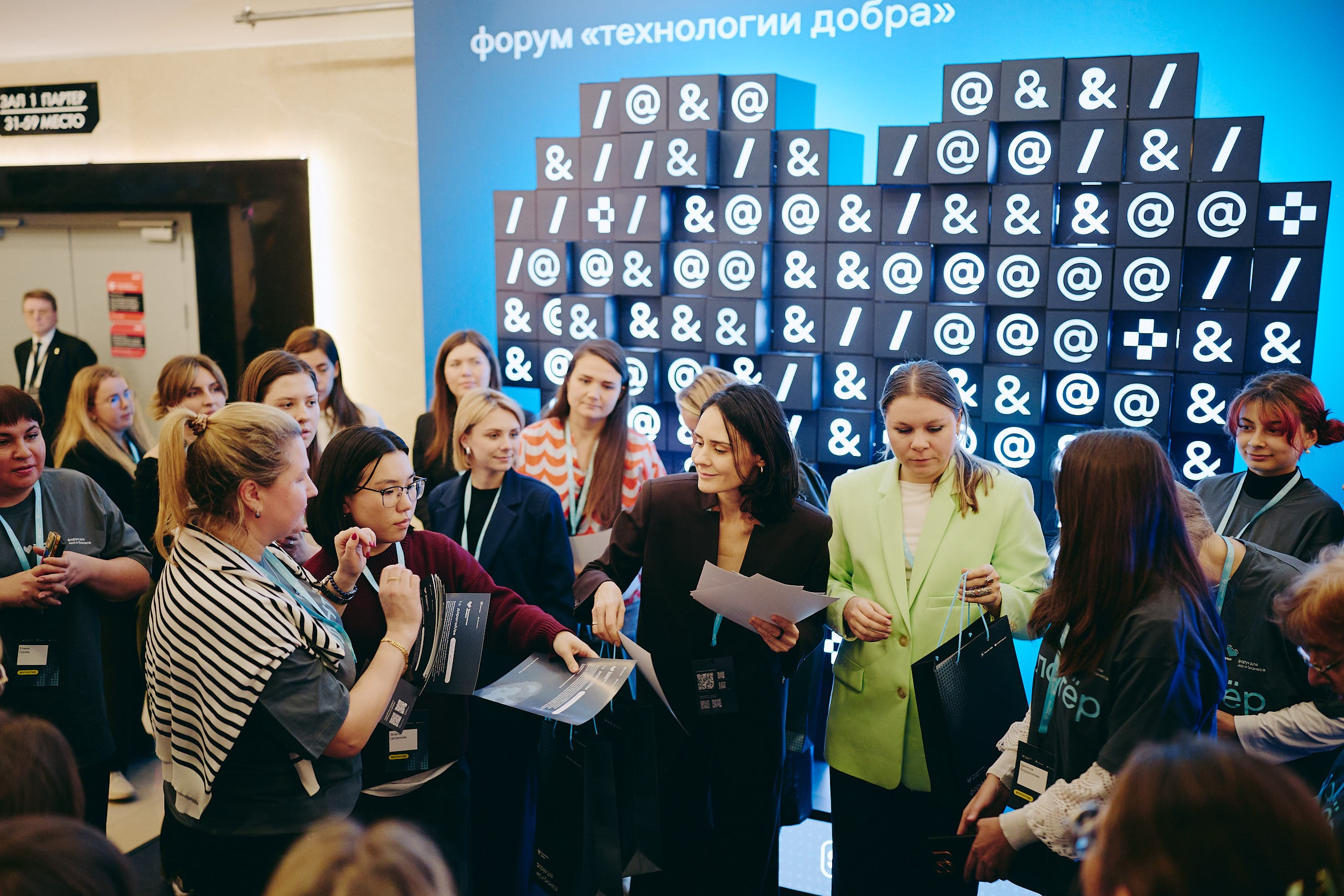 Форум Технологи добра 2025. Репортажная съемка в Москве