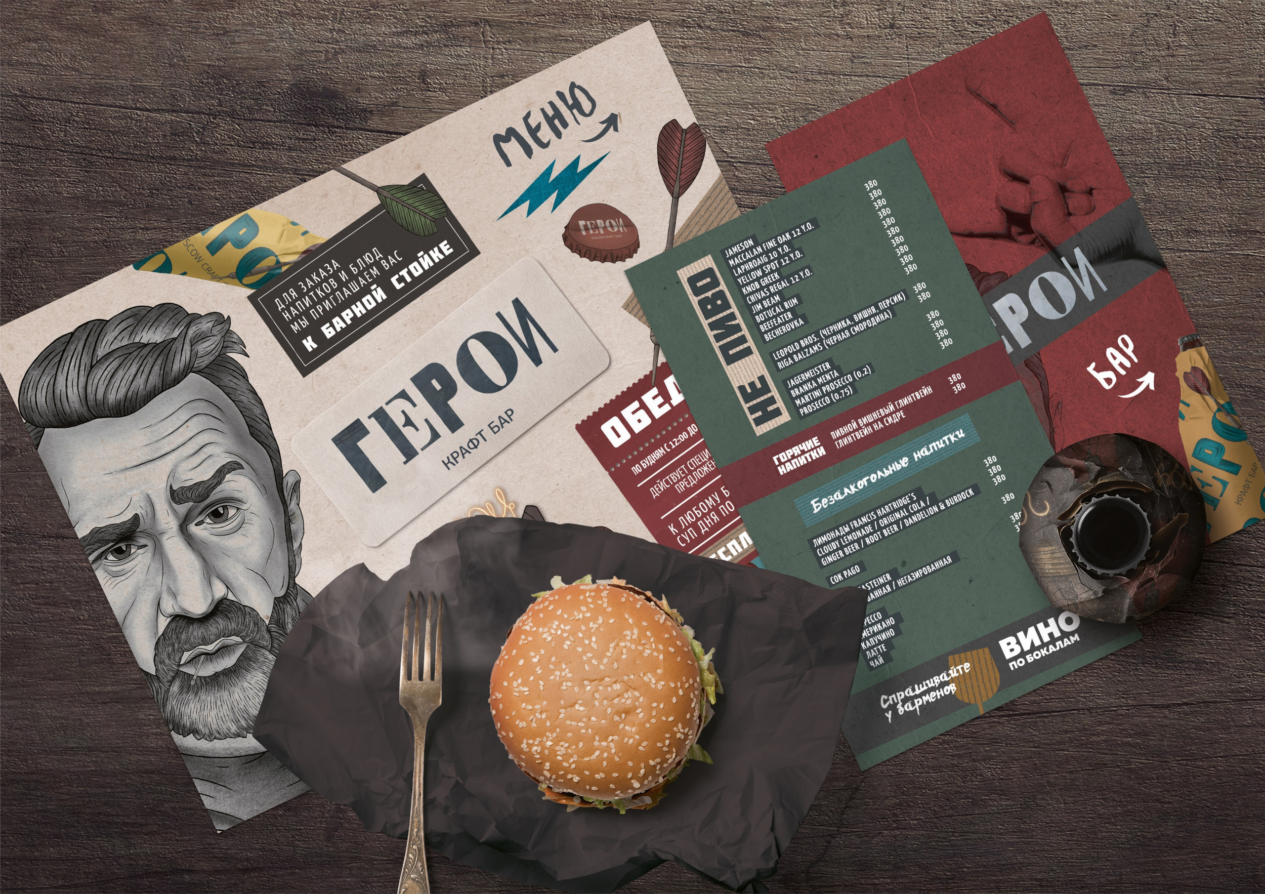 ГЕРОИ. Grom Design