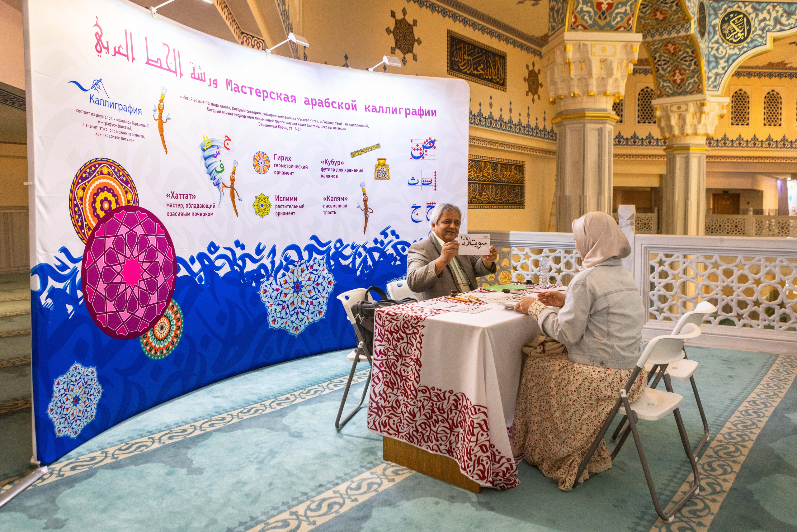 Открытие выставки Мир Корана. Рекламный, предметный, репортажный, семейный фотограф и художник в Москве