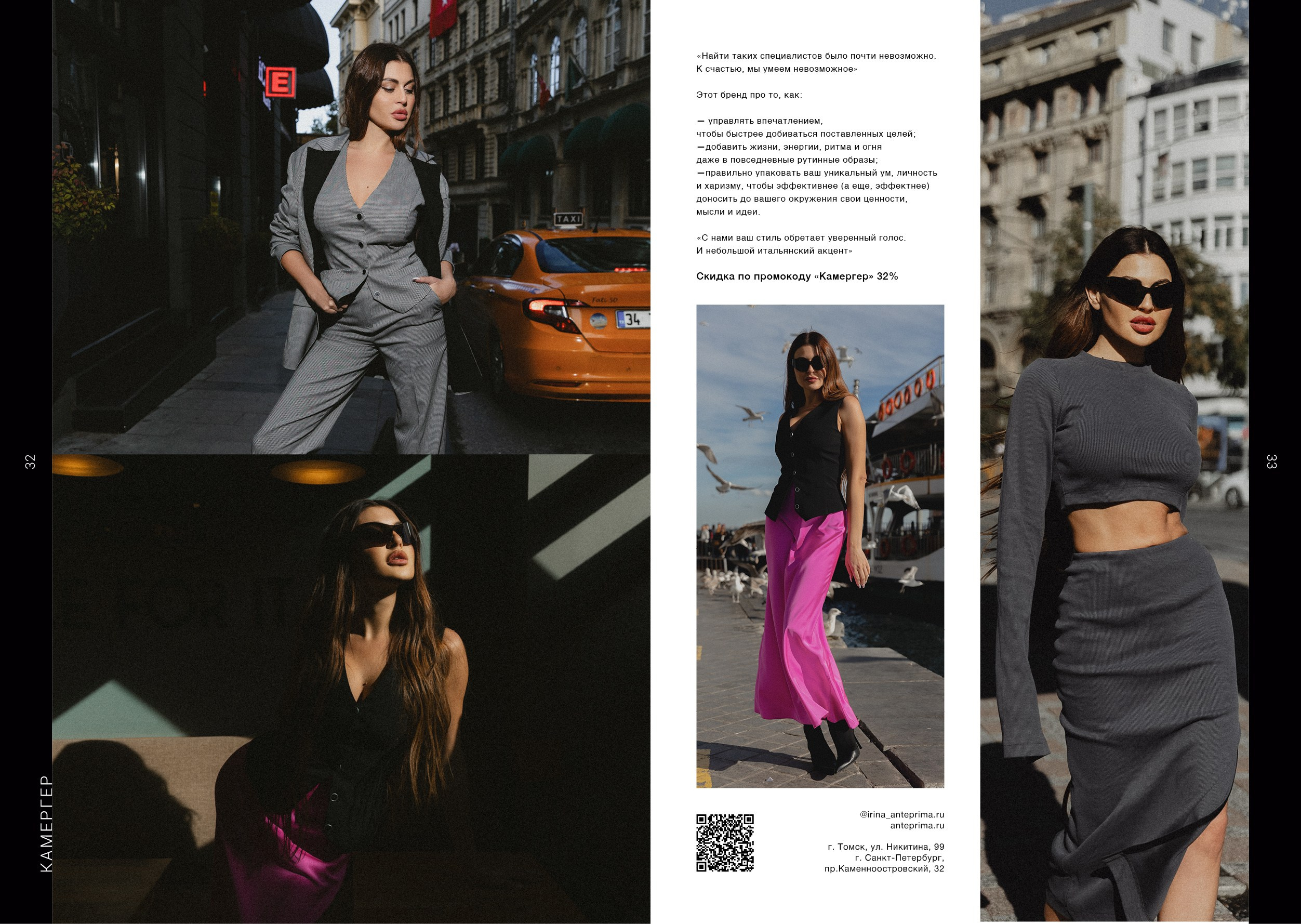 Kamerger № 11 2024. Журнал Камергер