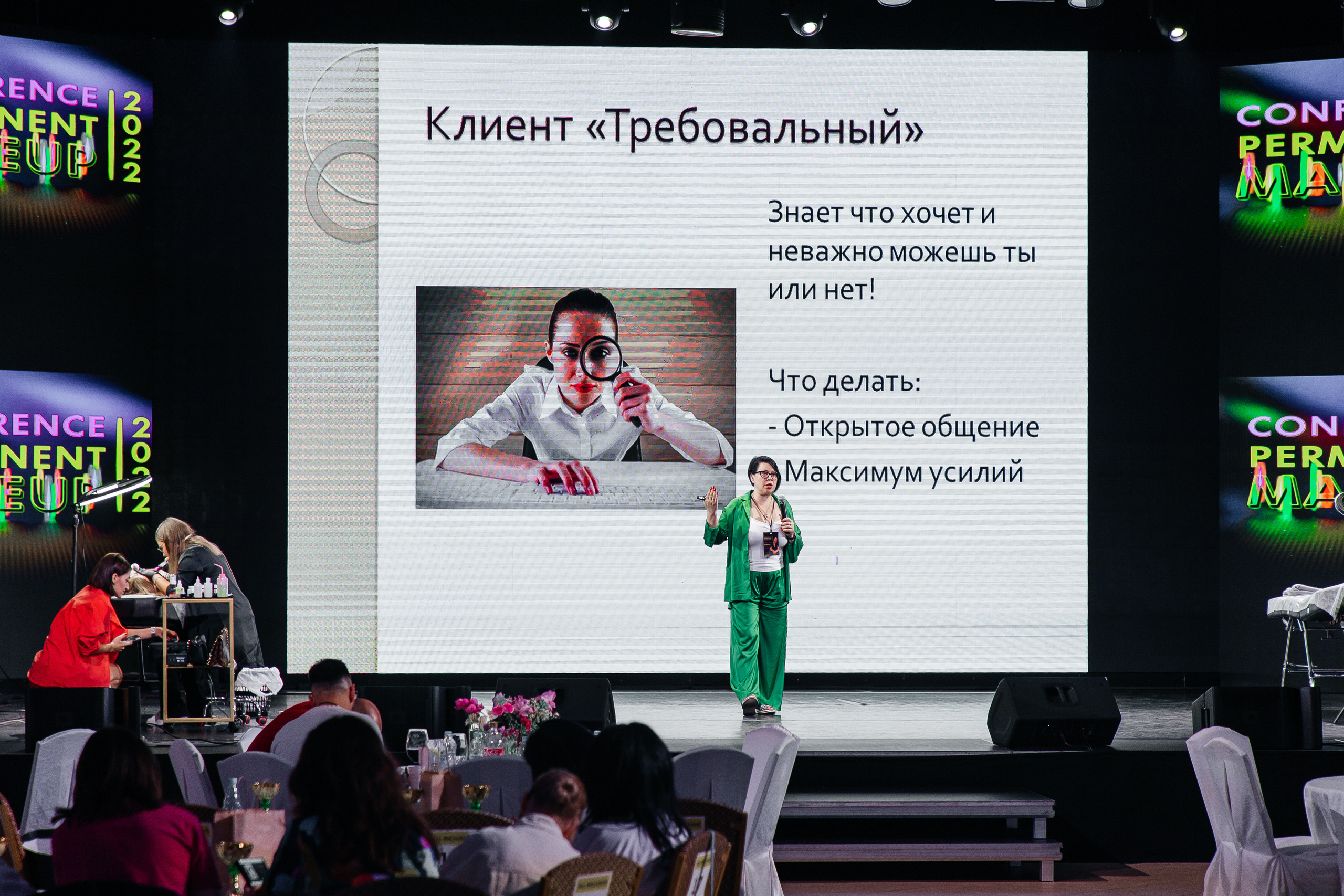 Conference Permanent Makeup. Фотограф Денис Лесковский (Тюмень)