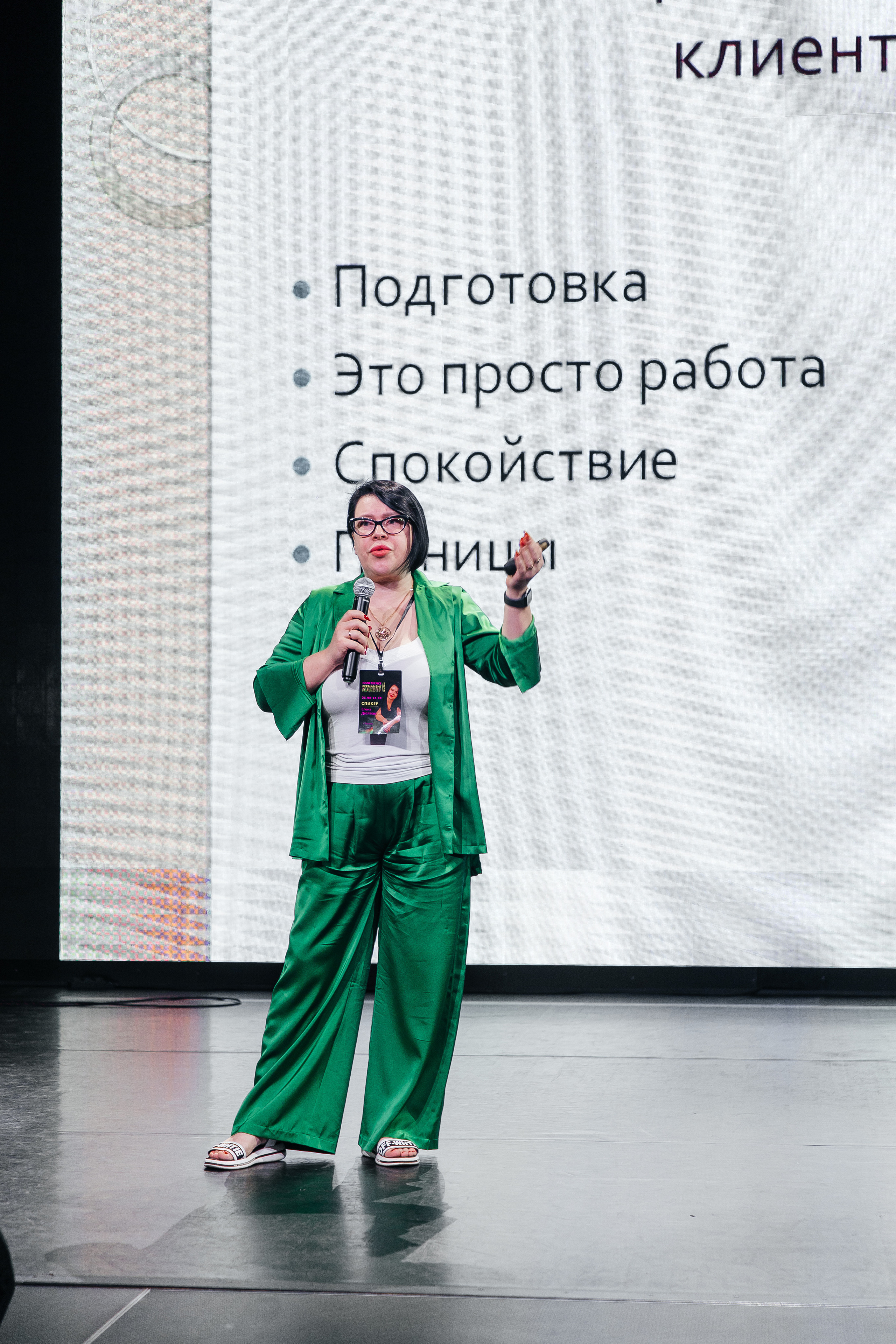 Conference Permanent Makeup. Фотограф Денис Лесковский (Тюмень)