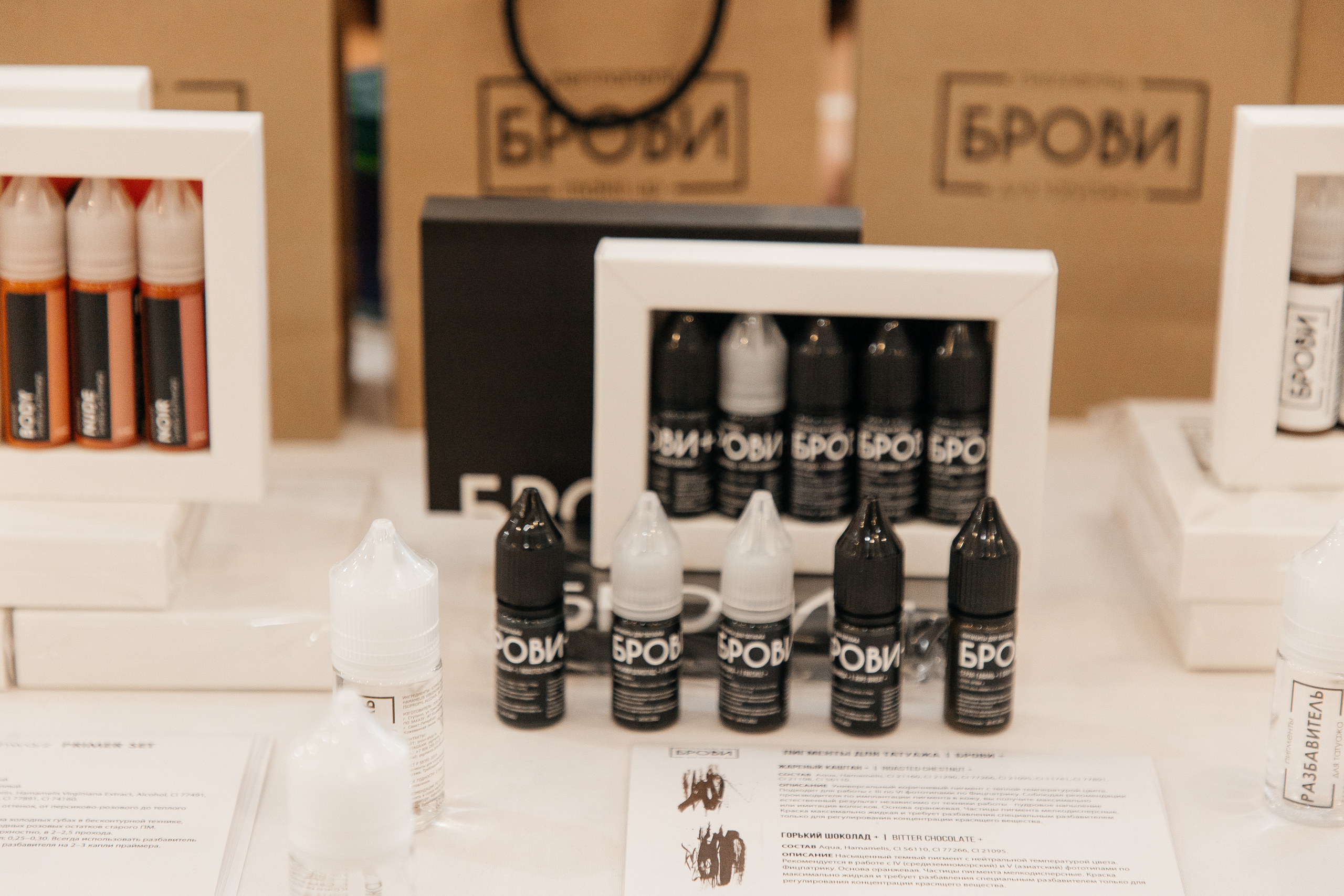 Conference Permanent Makeup. Фотограф Денис Лесковский (Тюмень)