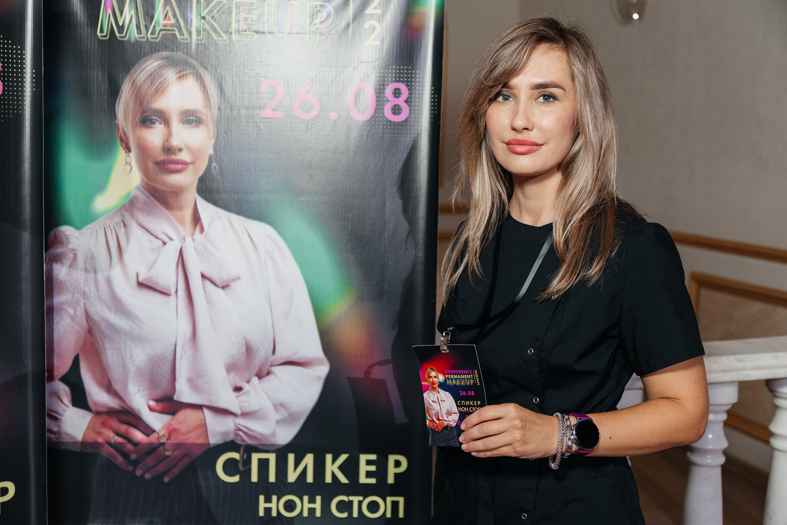 Conference Permanent Makeup. Фотограф Денис Лесковский (Тюмень)
