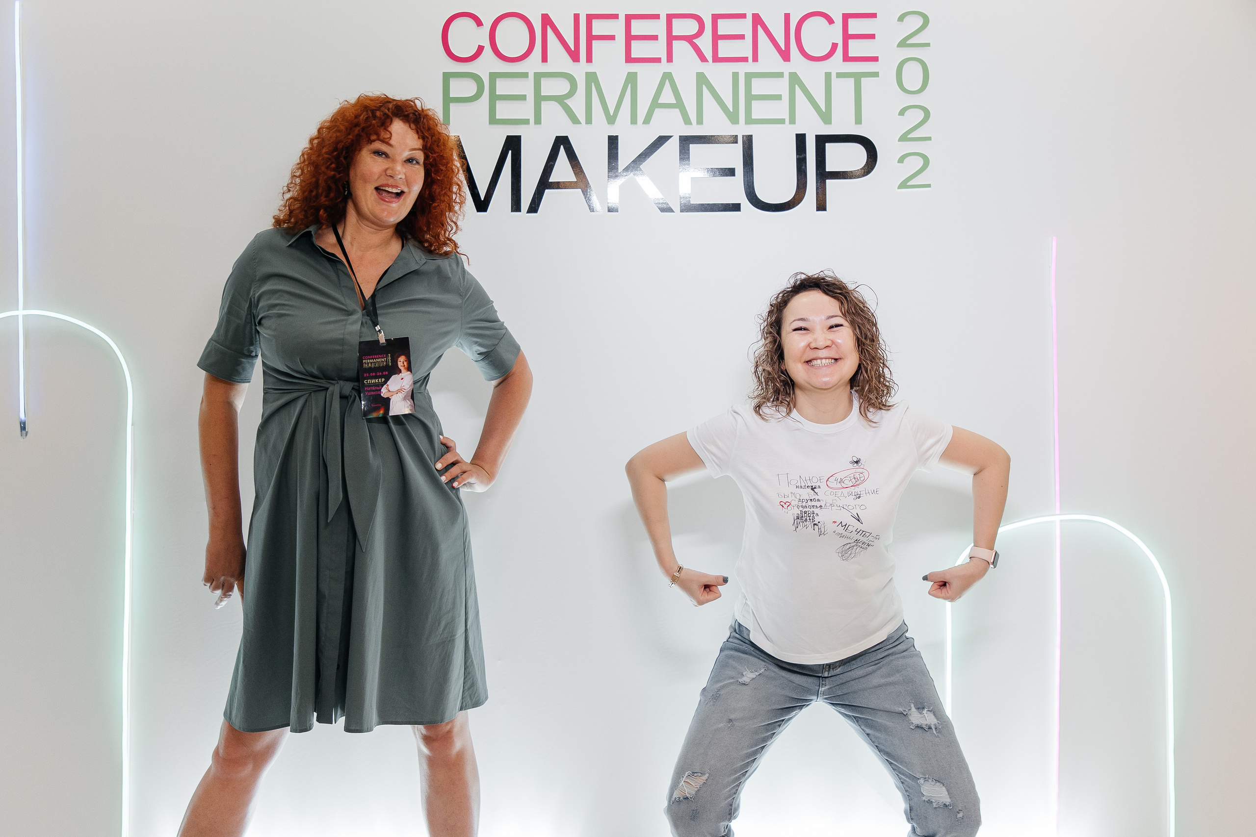 Conference Permanent Makeup. Фотограф Денис Лесковский (Тюмень)