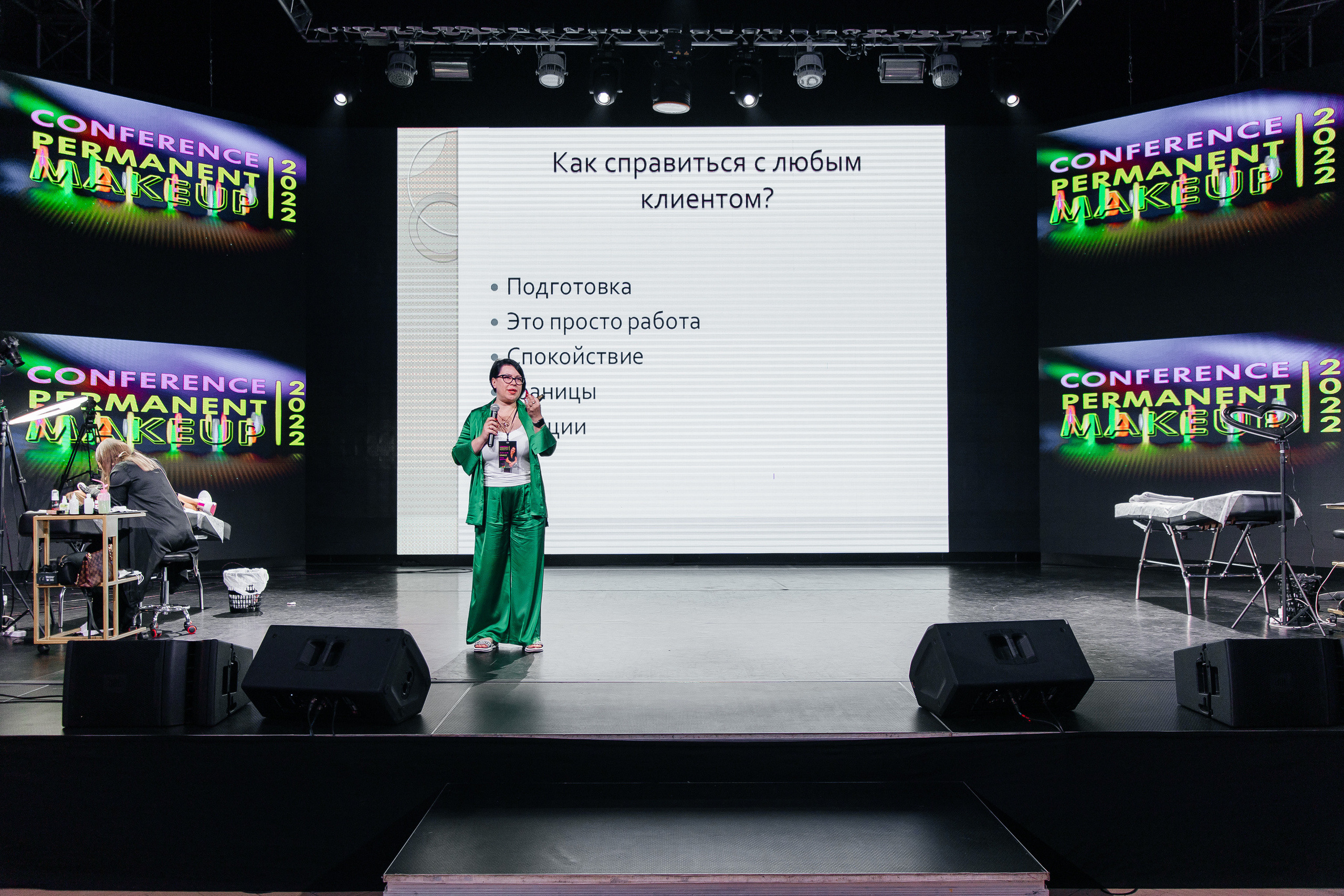 Conference Permanent Makeup. Фотограф Денис Лесковский (Тюмень)