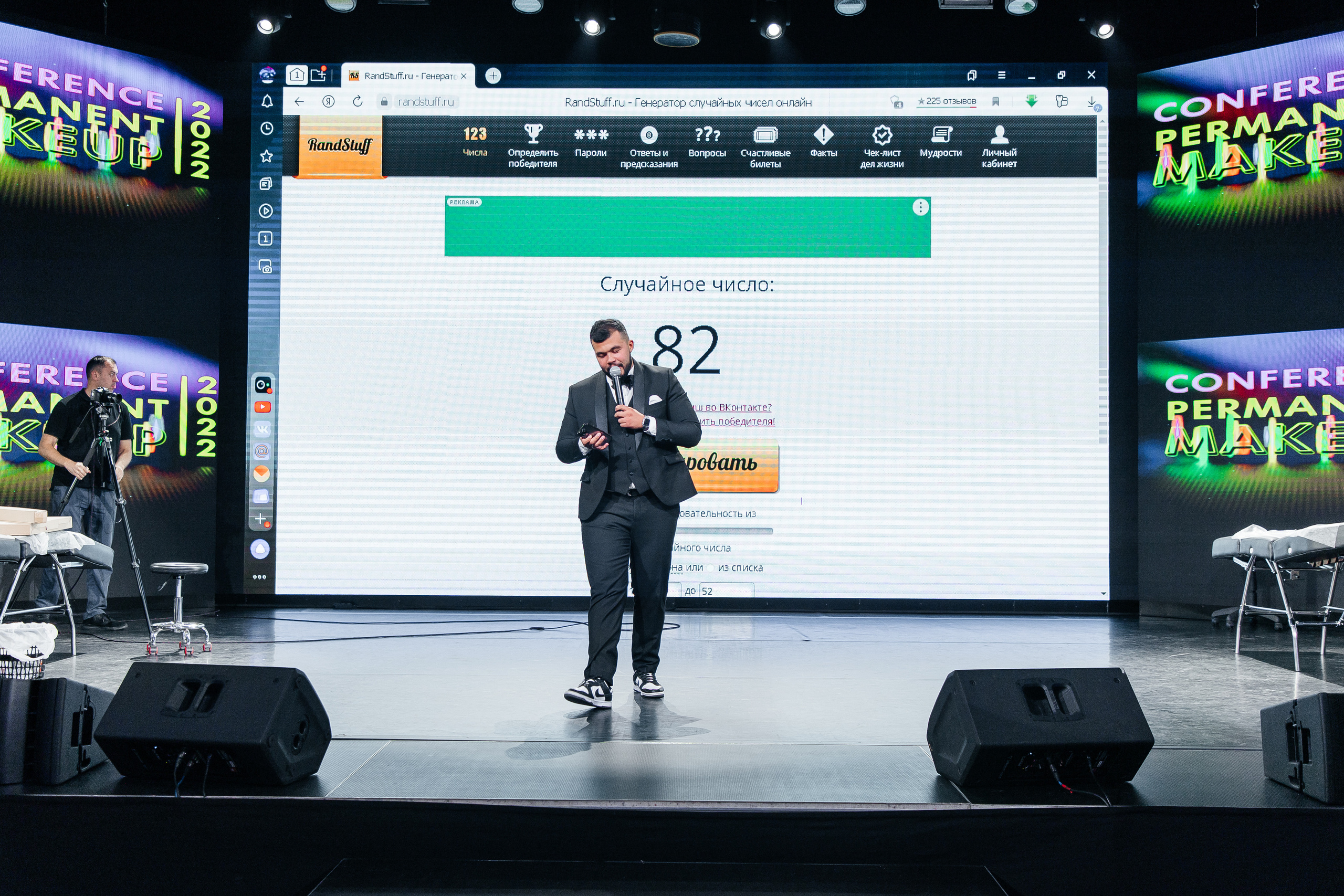 Conference Permanent Makeup. Фотограф Денис Лесковский (Тюмень)