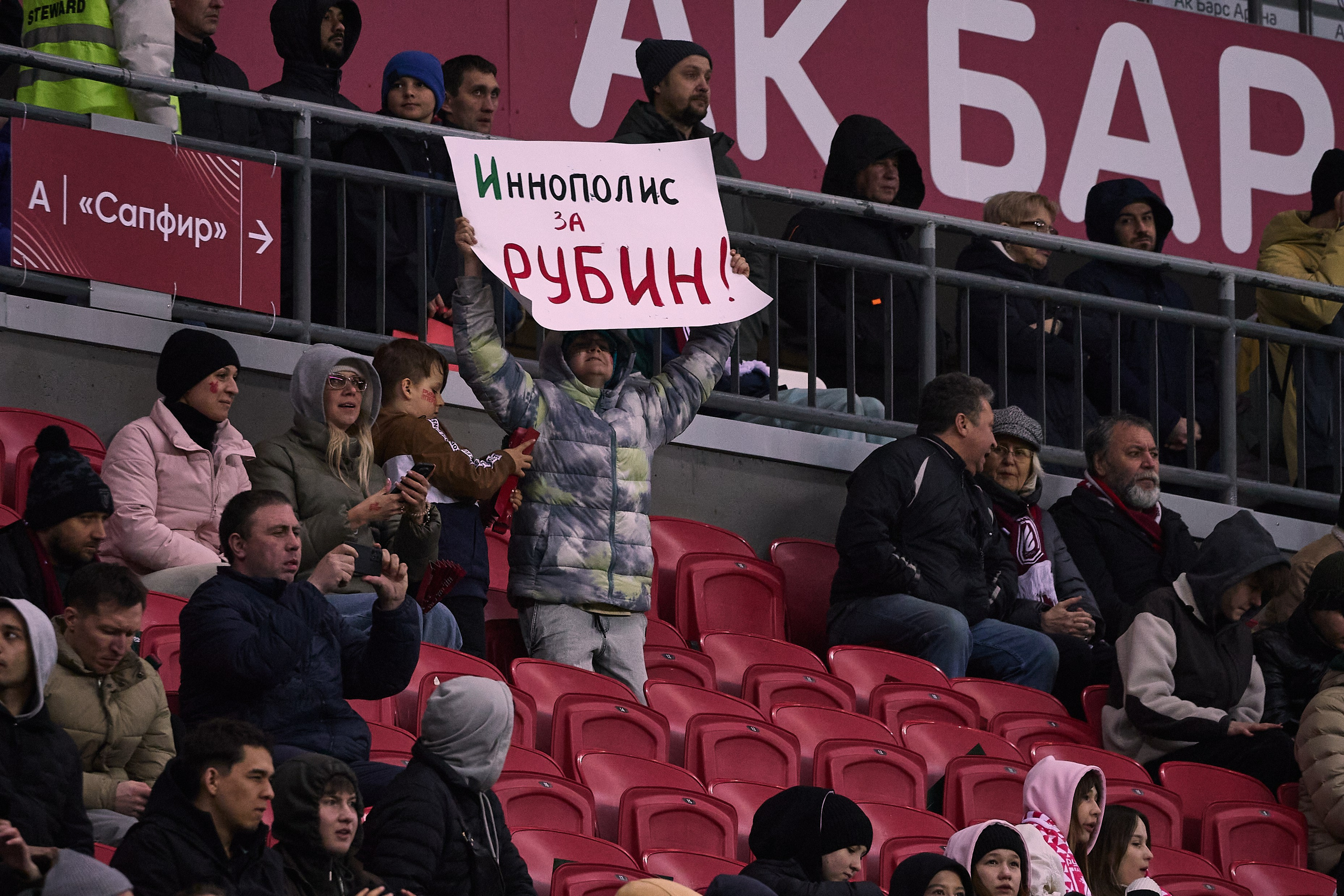 Футбольный матч Рубин — ЦСКА. Simpleand1