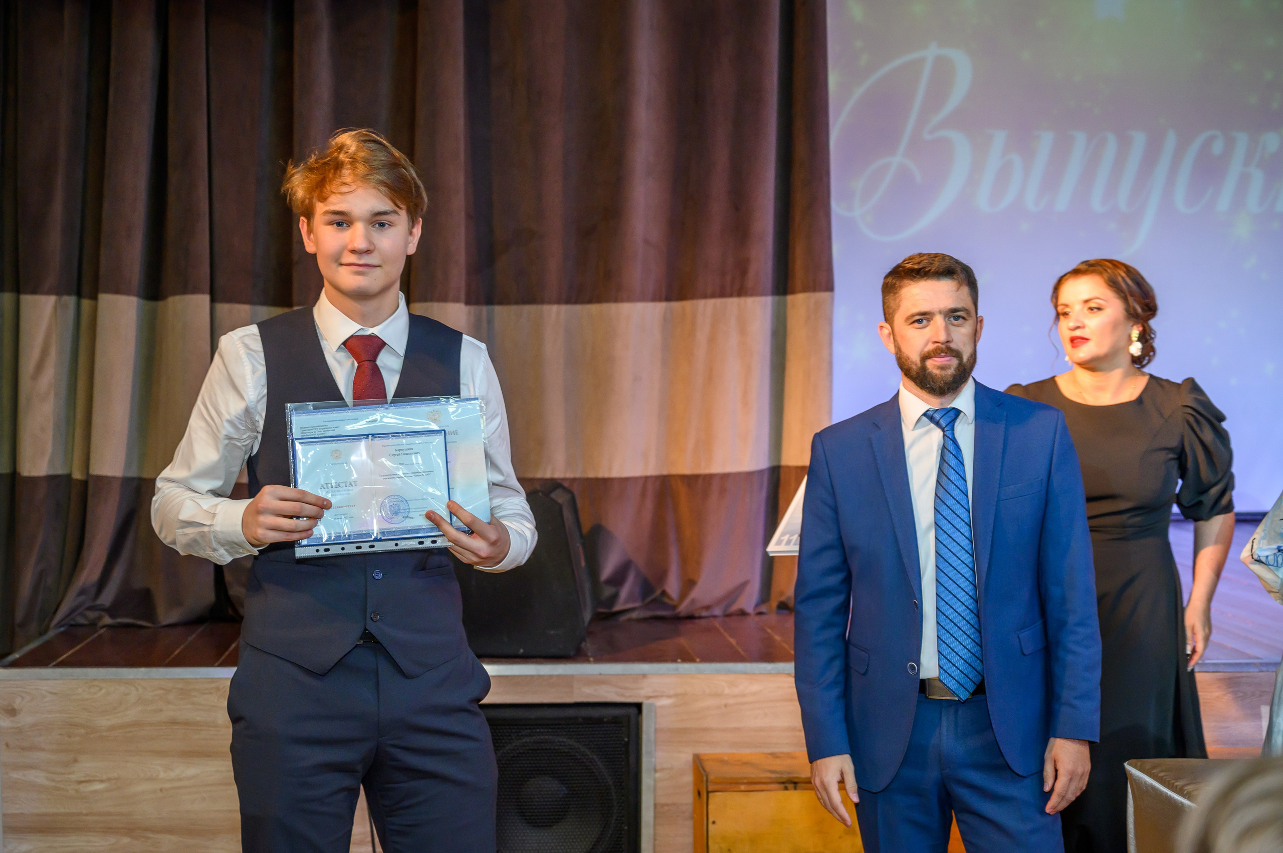 Выпускной 2023