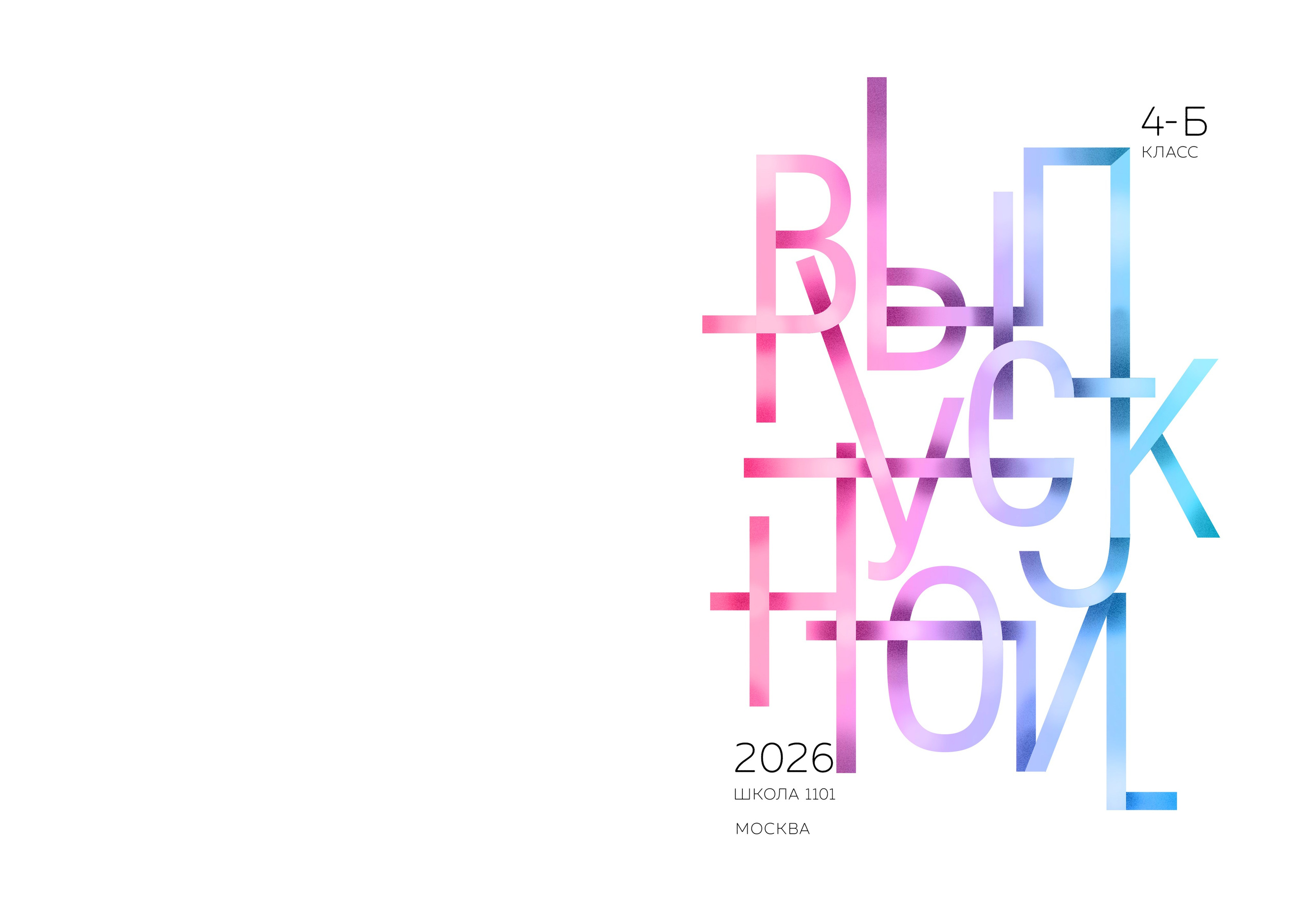 Альбом 2 разворота СтаршаяШк. Medlori fotobook Выпускные альбомы в Липецке Лариса Медведева