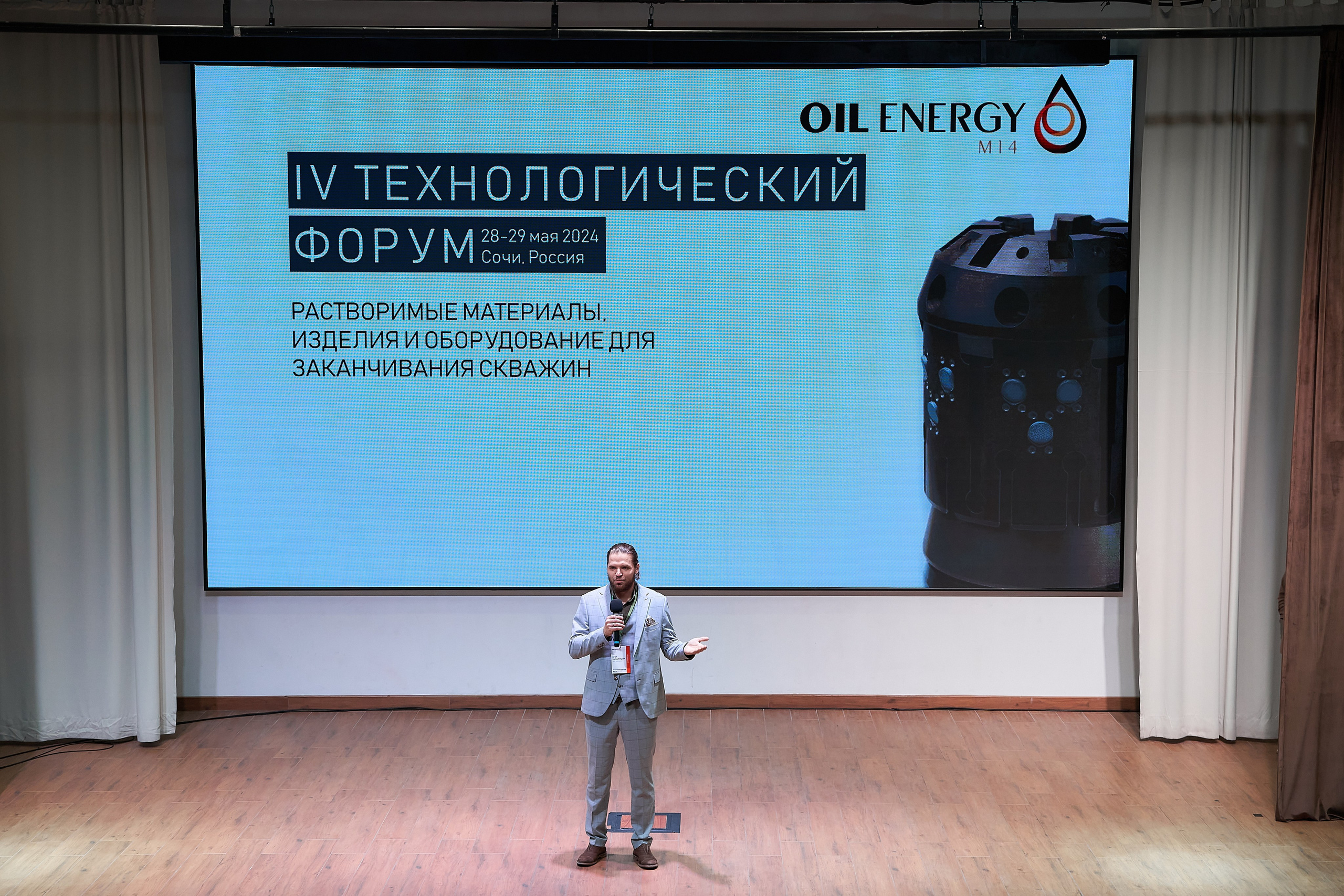 Форум М4. Организация мероприятий в Екатеринбурге BORDO