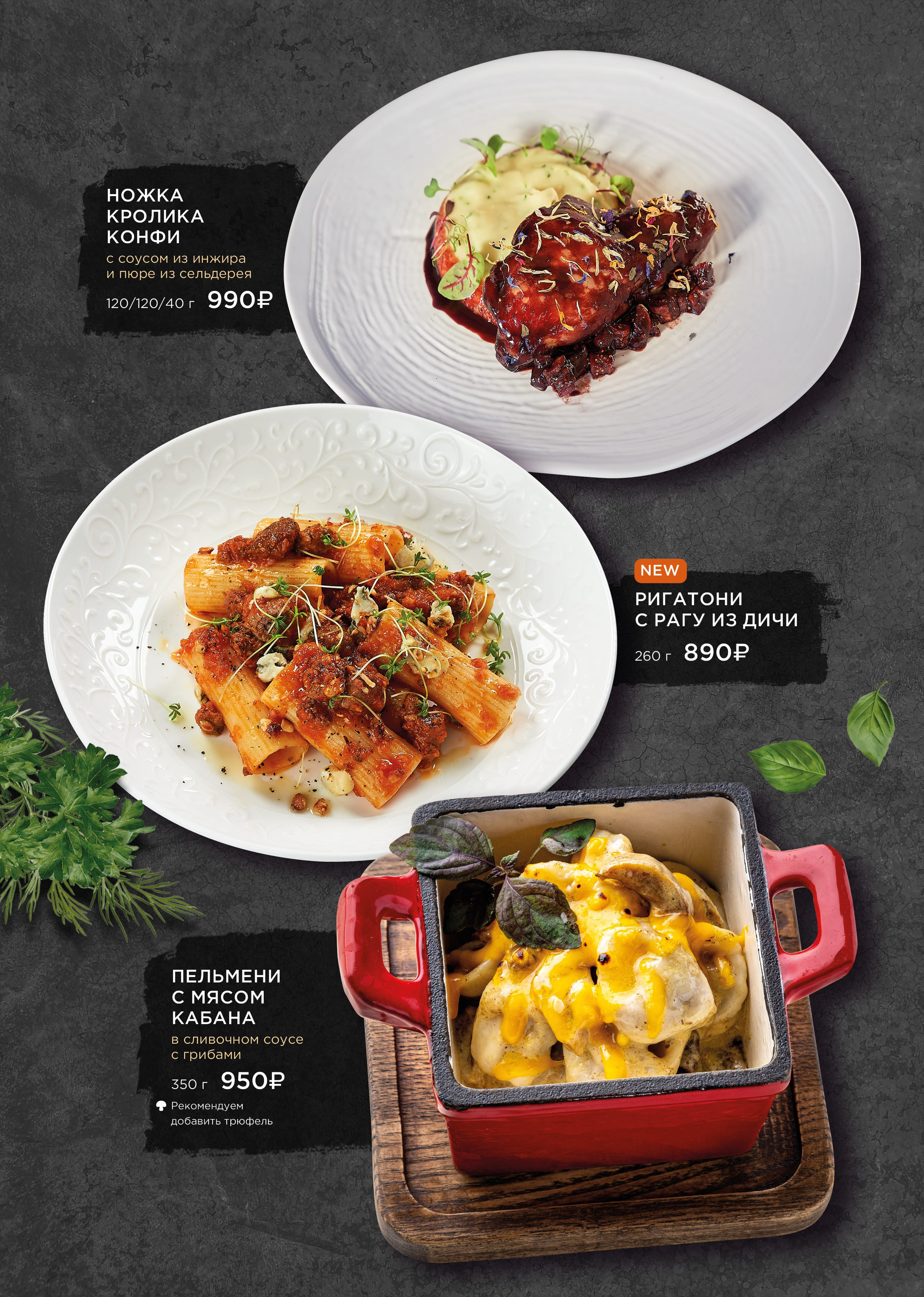 Меню Дичъ. Foodcase.pro