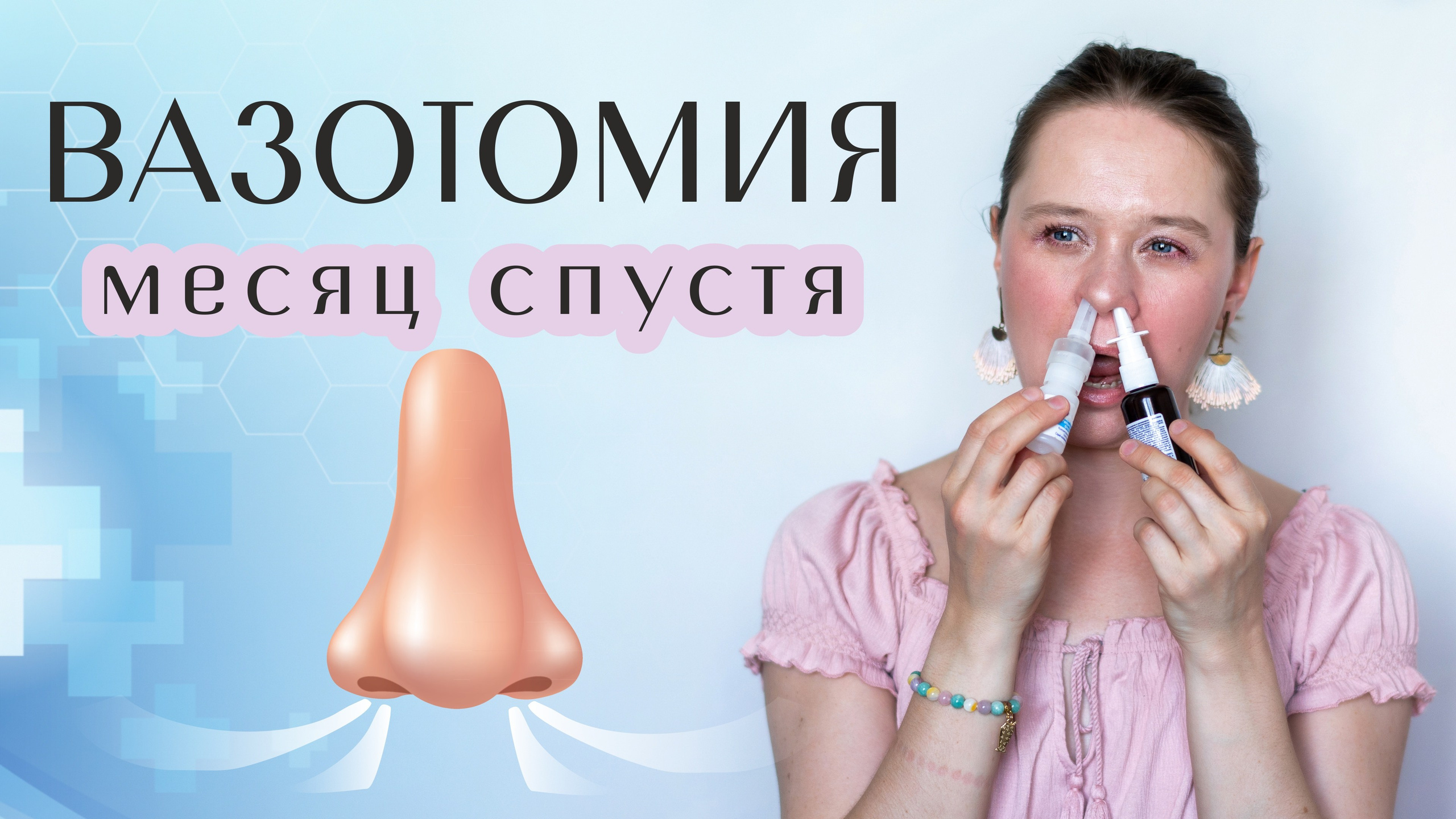 ПРЕКРАТИТЬ КАПАТЬ В НОС. Фотограф Челябинск · Ольга Серебрякова