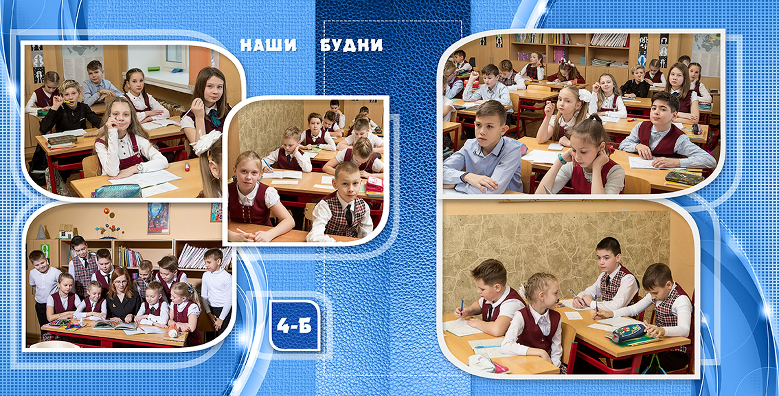 Выпускной альбом для выпускников 4 класса в Вологде