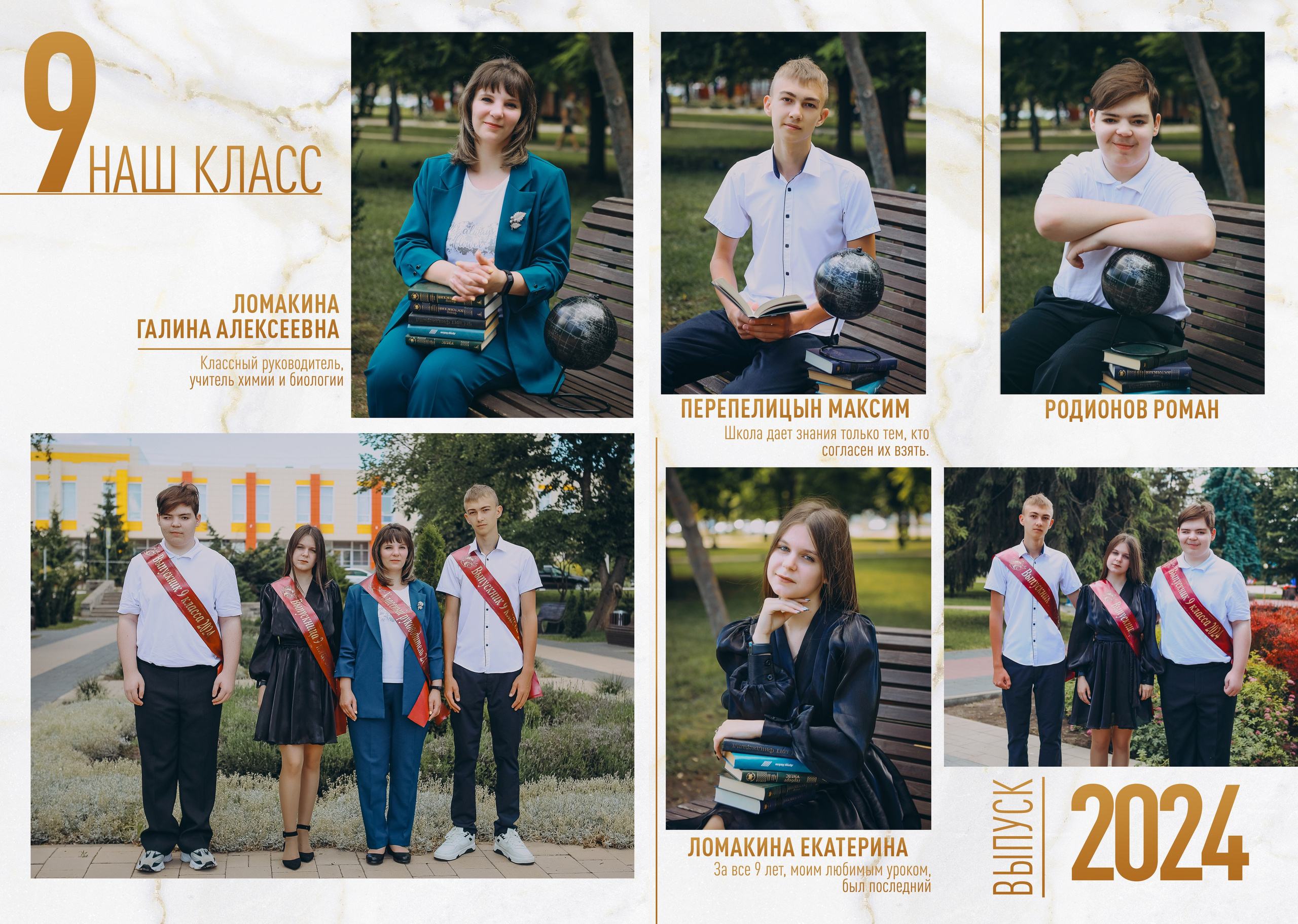 ШАБЛОН мрамор золото. Яковлева Екатерина. Школьный и семейный фотограф