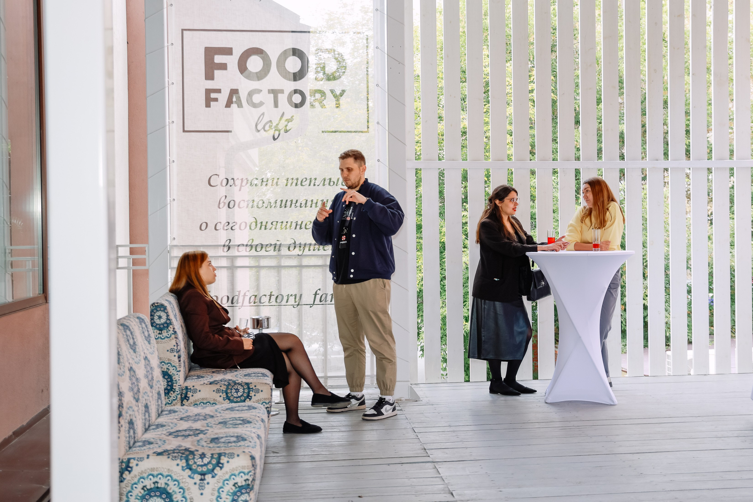 Конференция ЦИАН в Food Factory. Фотограф Юлия Мальцева