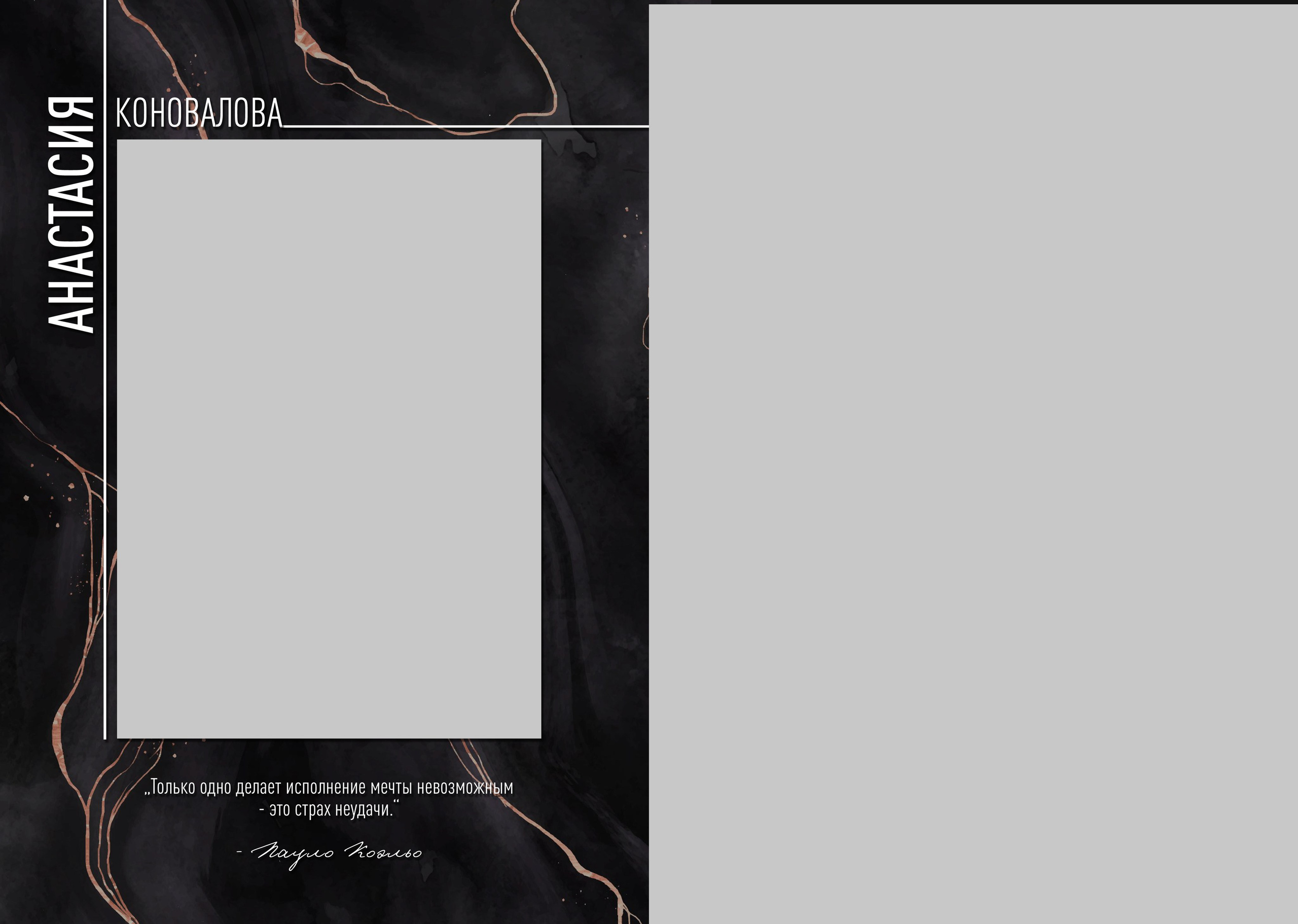 Мрамор. Выпускные альбомы в Томске. Леднева Олеся