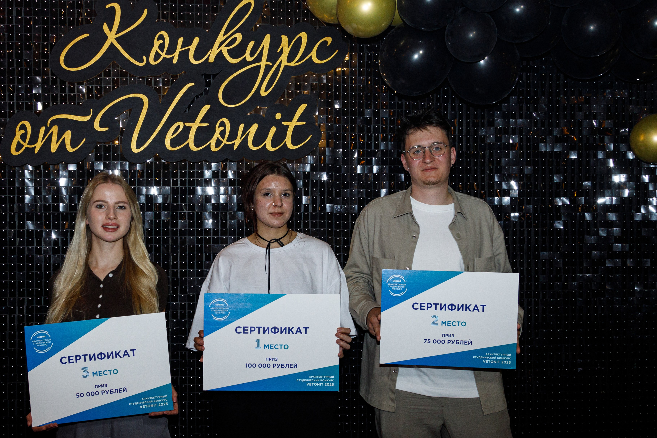 ФИНАЛ КОНКУРСА «VETONIT». Фотограф Павел Подшивалов