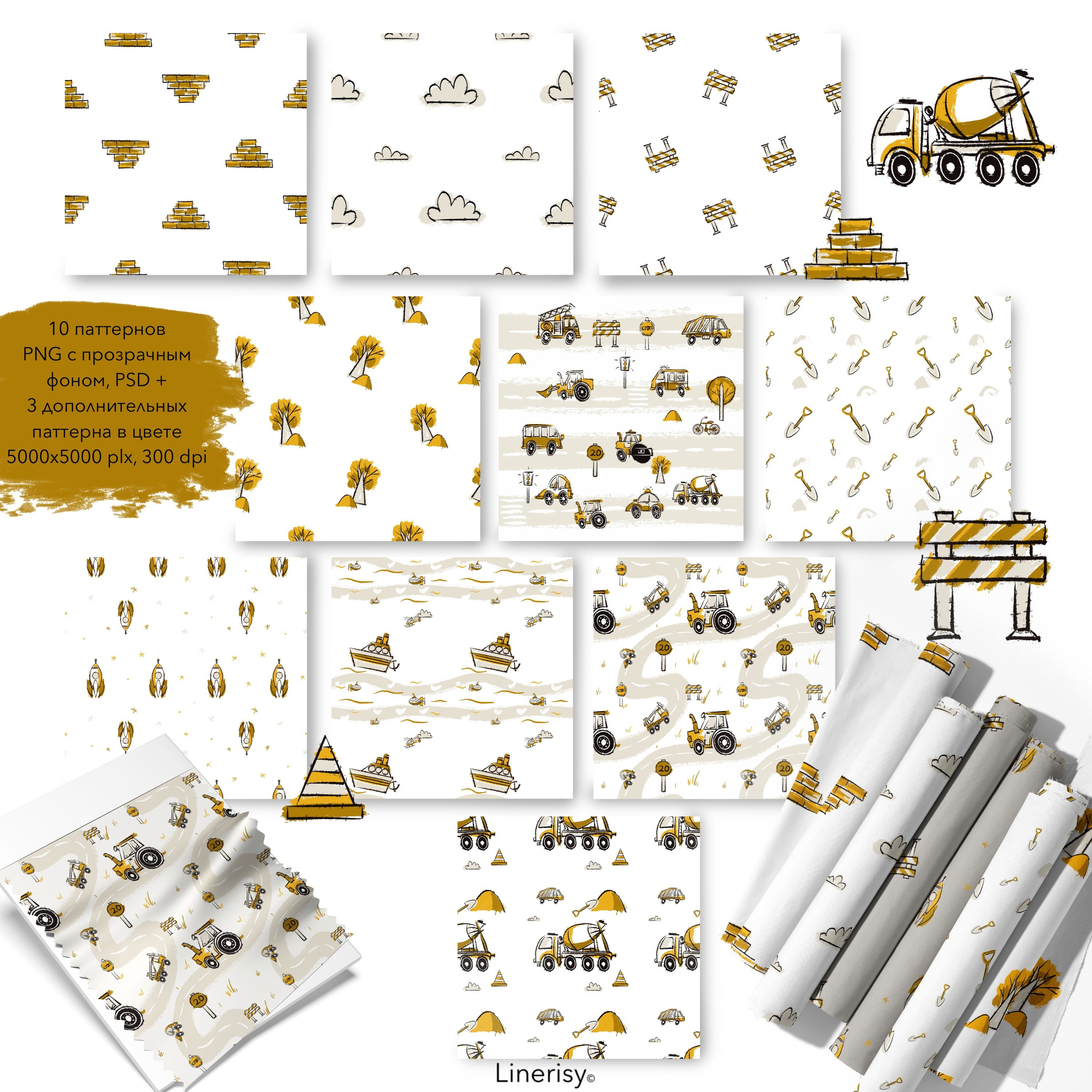 Набор бесшовных паттернов  «ПОЕХАЛИ?». Художник-иллюстратор Евгения Бекренёва