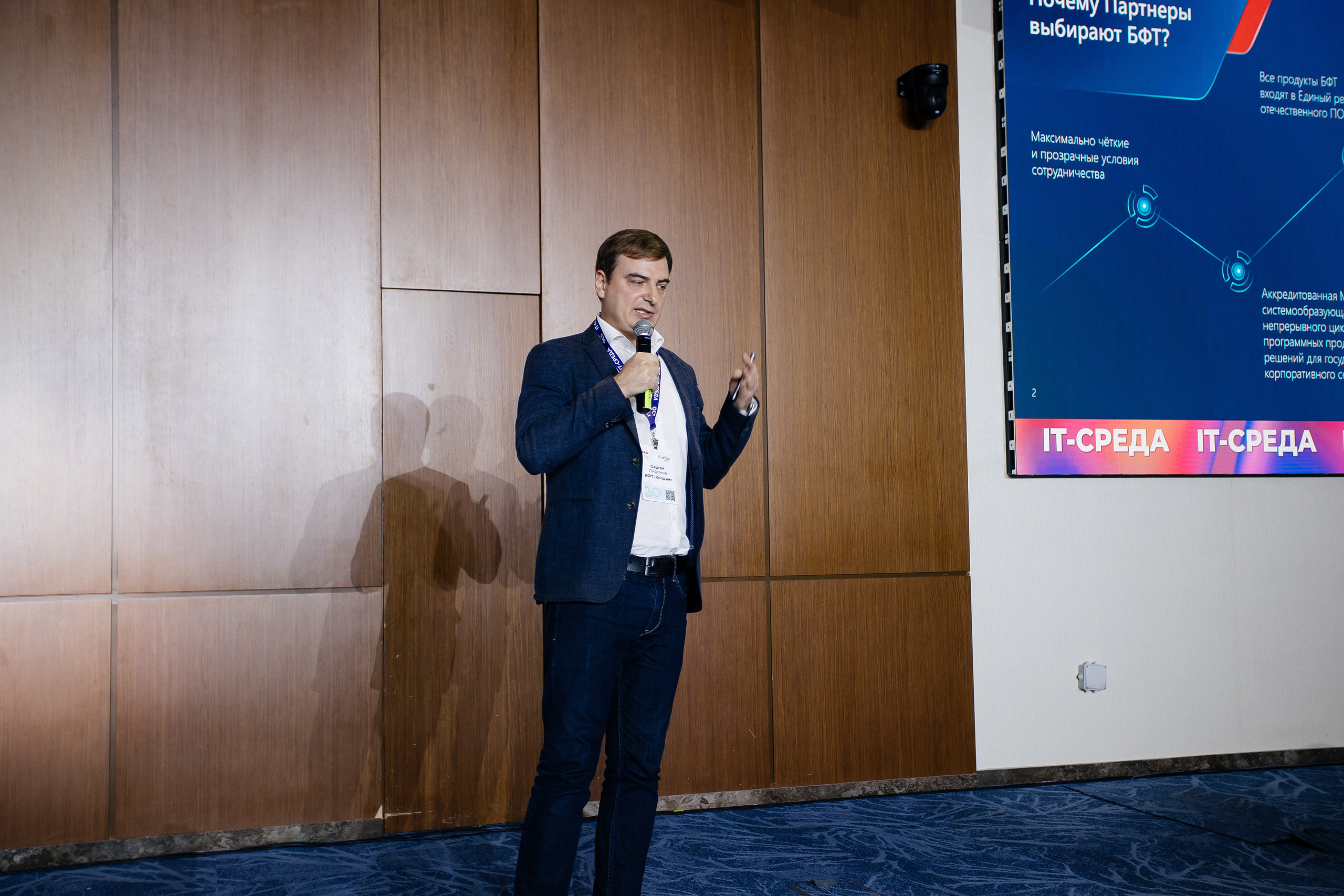 Репортаж конференции. Фотограф в Иркутске