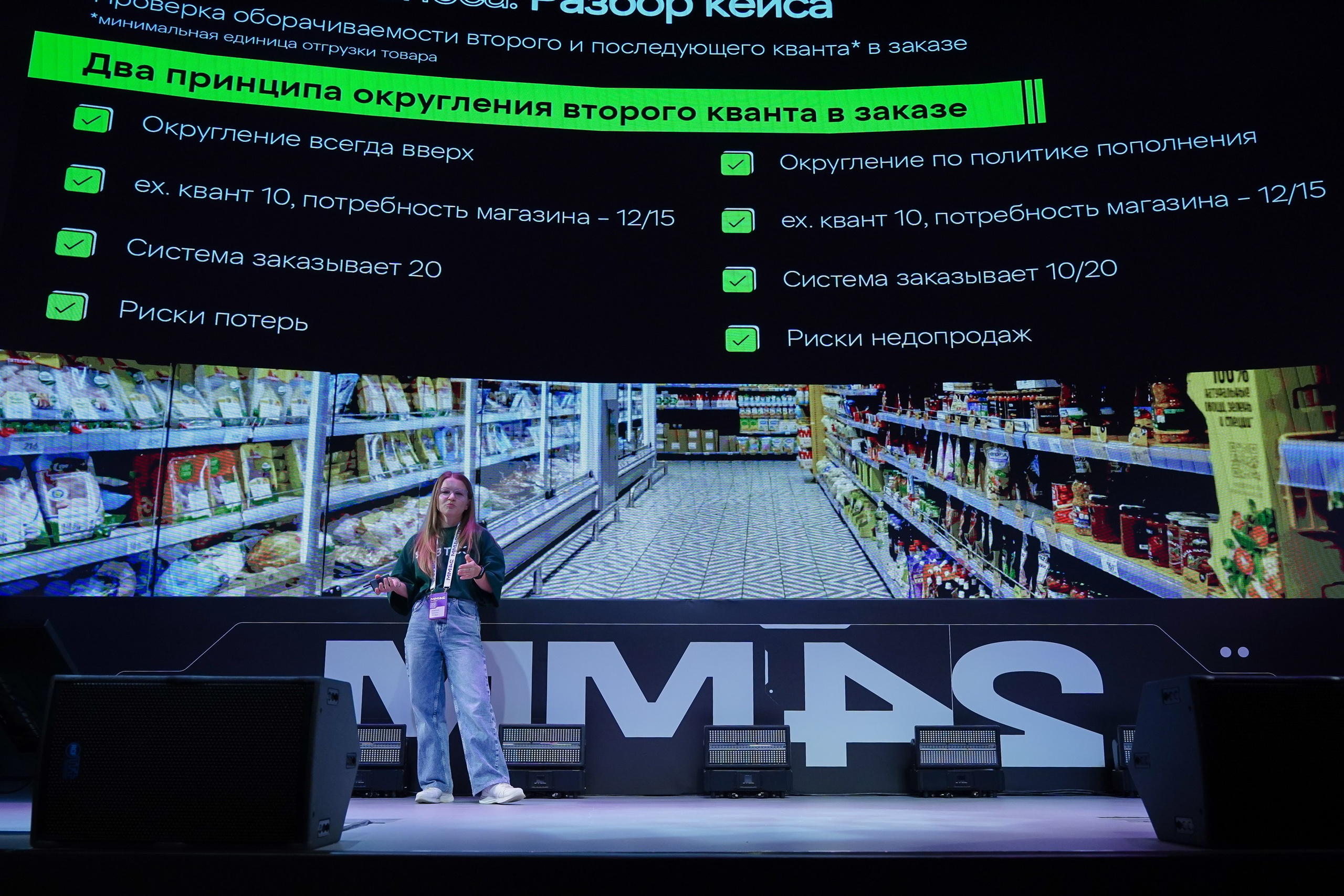 Матемаркетинг — 7–8 ноября 2024. Фотобанк Матемаркетинг