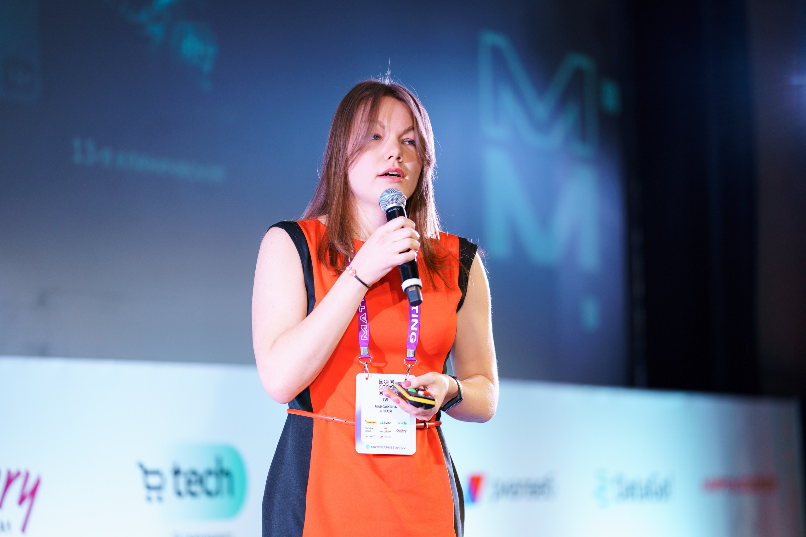 Матемаркетинг — 17–18 ноября 2022. Фотобанк Матемаркетинг