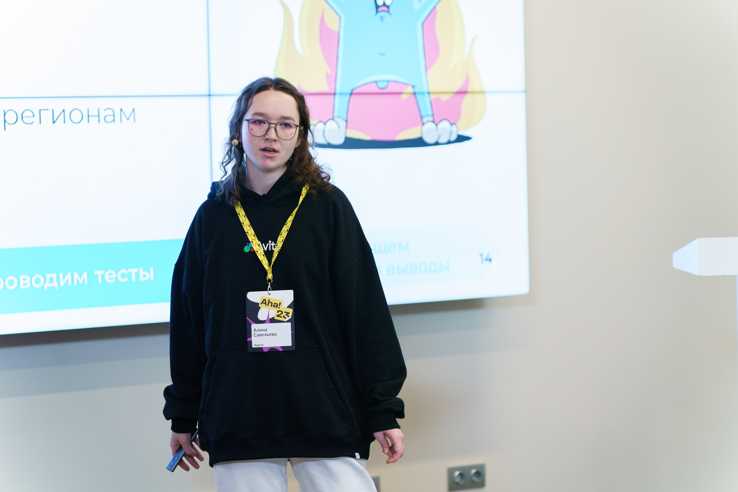 Aha! — 31 мая 2023. Фотобанк Матемаркетинг