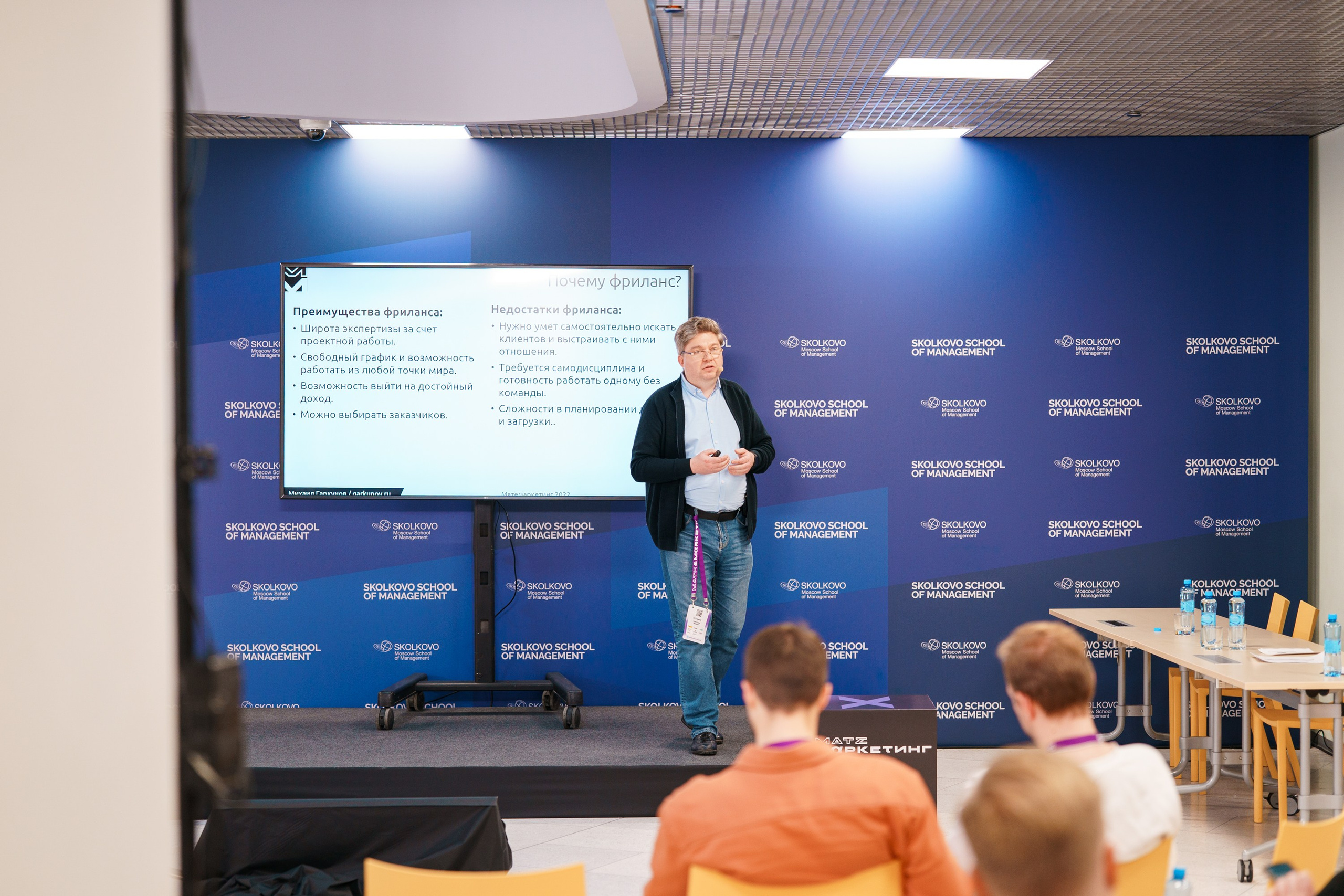 Матемаркетинг — 17–18 ноября 2022. Фотобанк Матемаркетинг