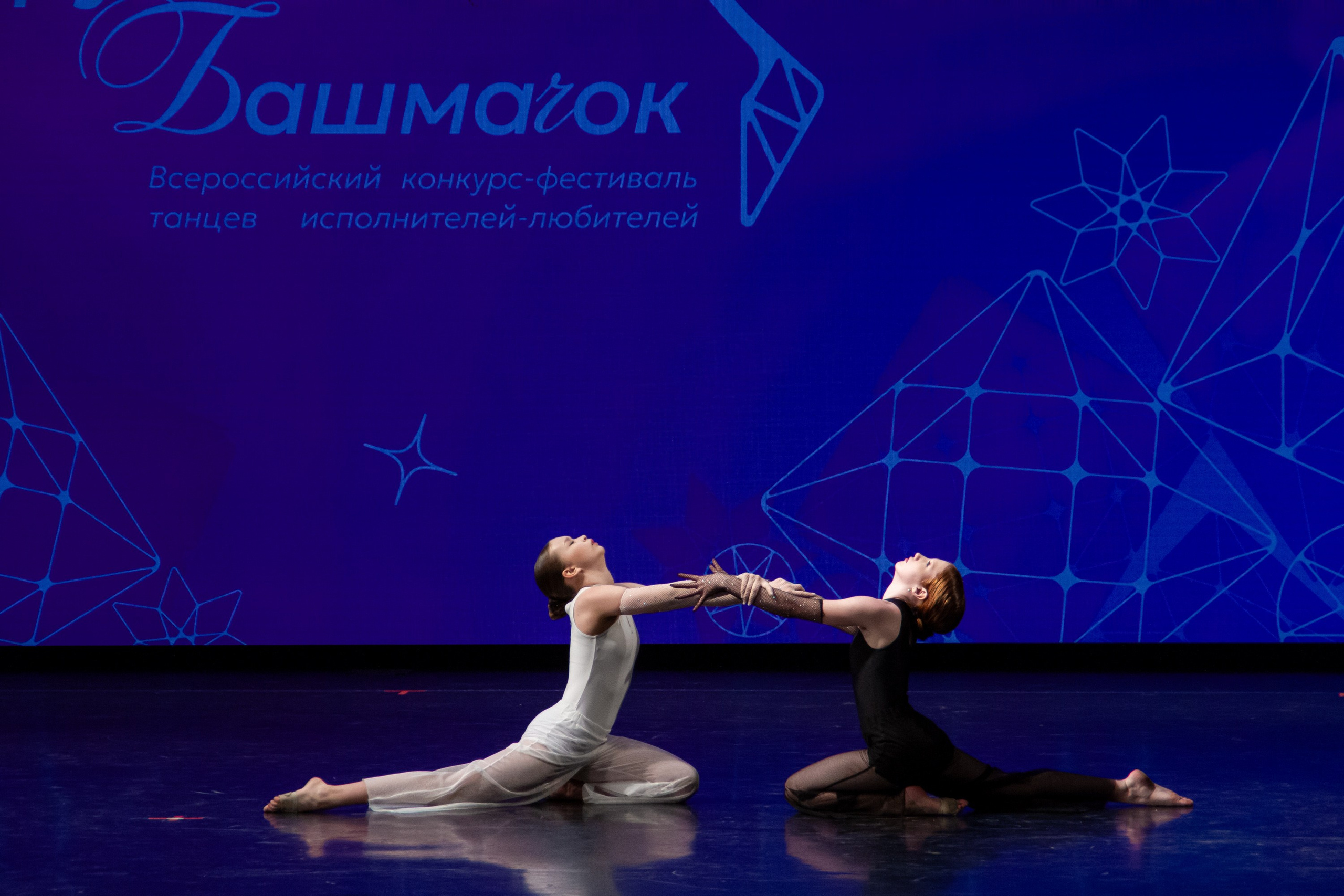 Хрустальный башмачок 2026