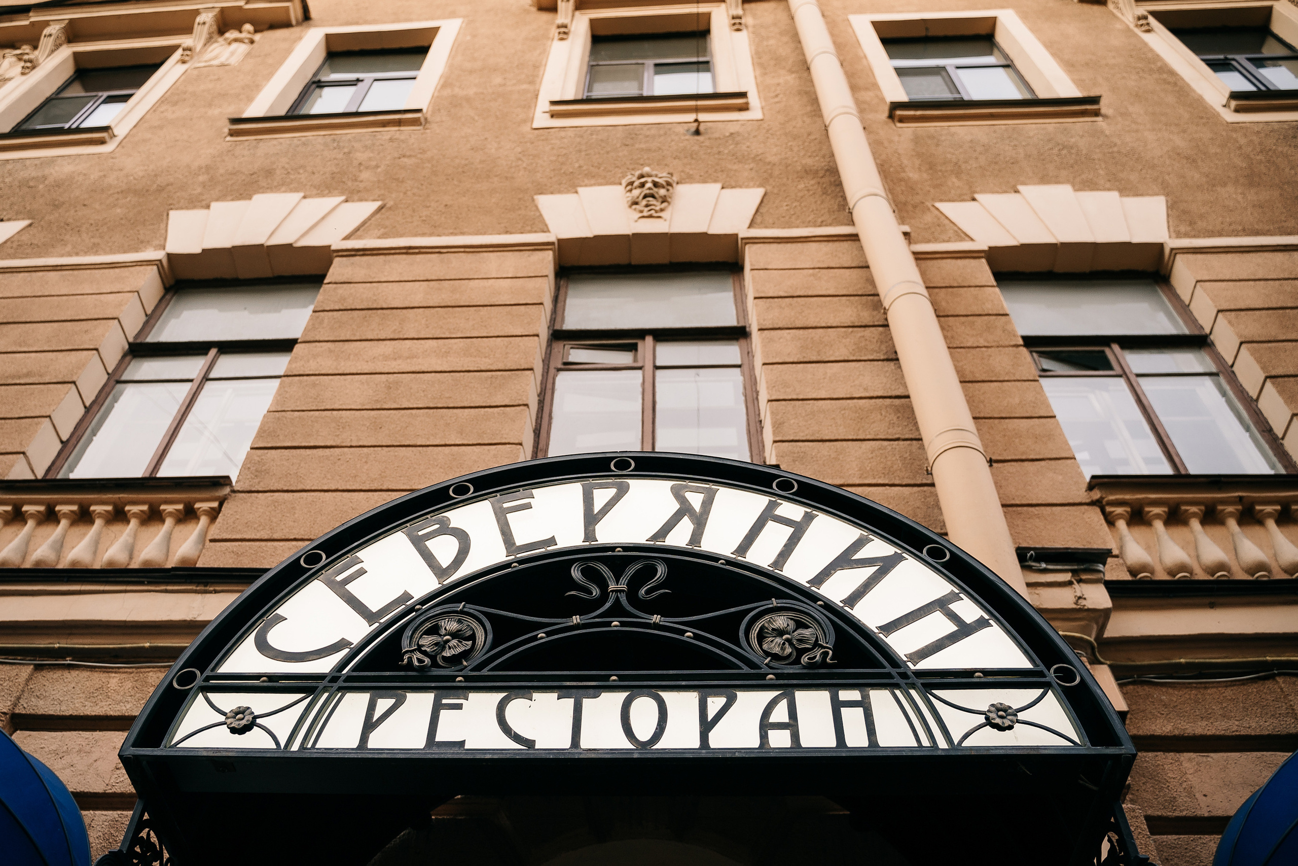 Н+Т. Андрей Сухинин репортажный свадебный фотограф Санкт-Петербург