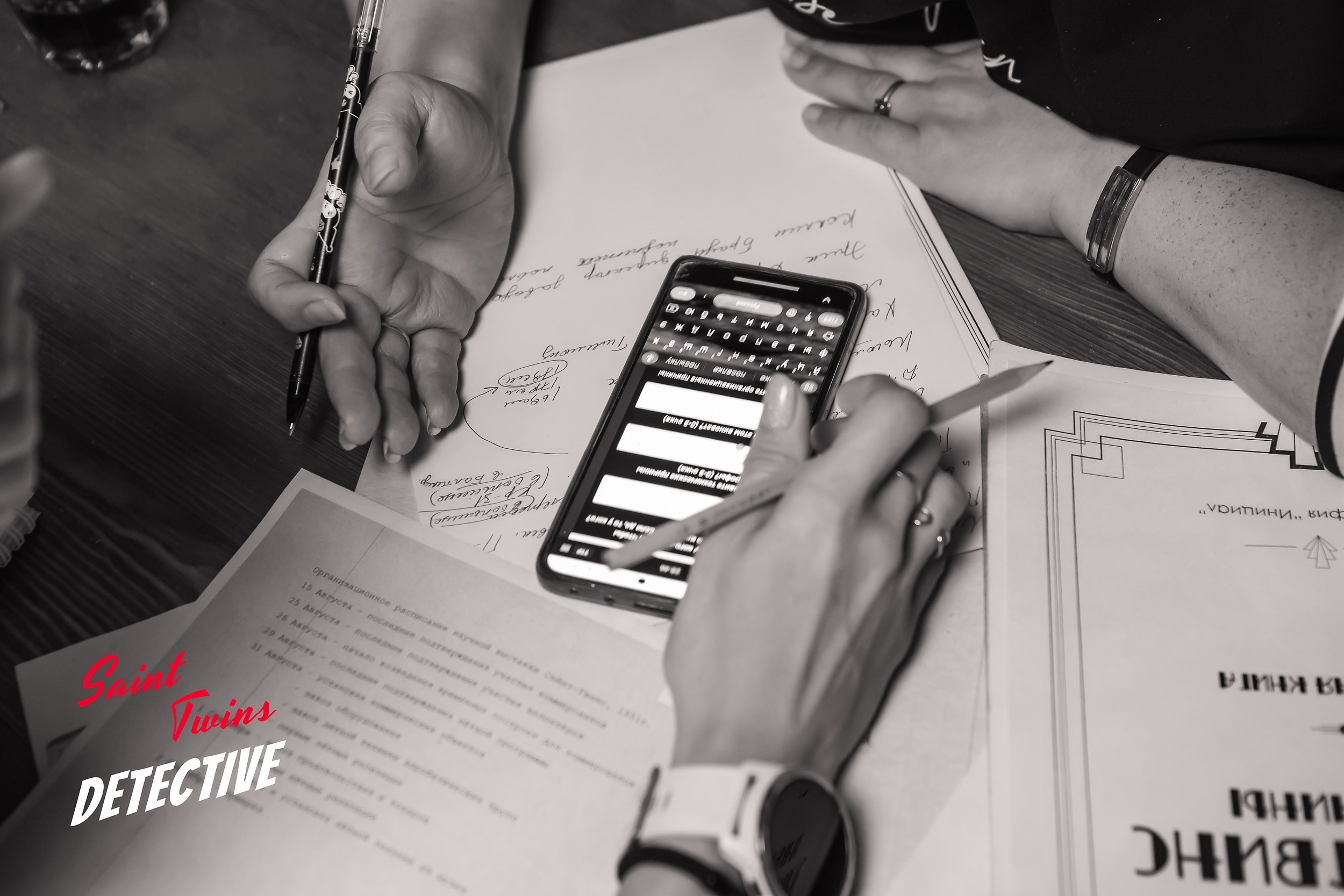 Saint Twins Detective. Кипятком Павлодар