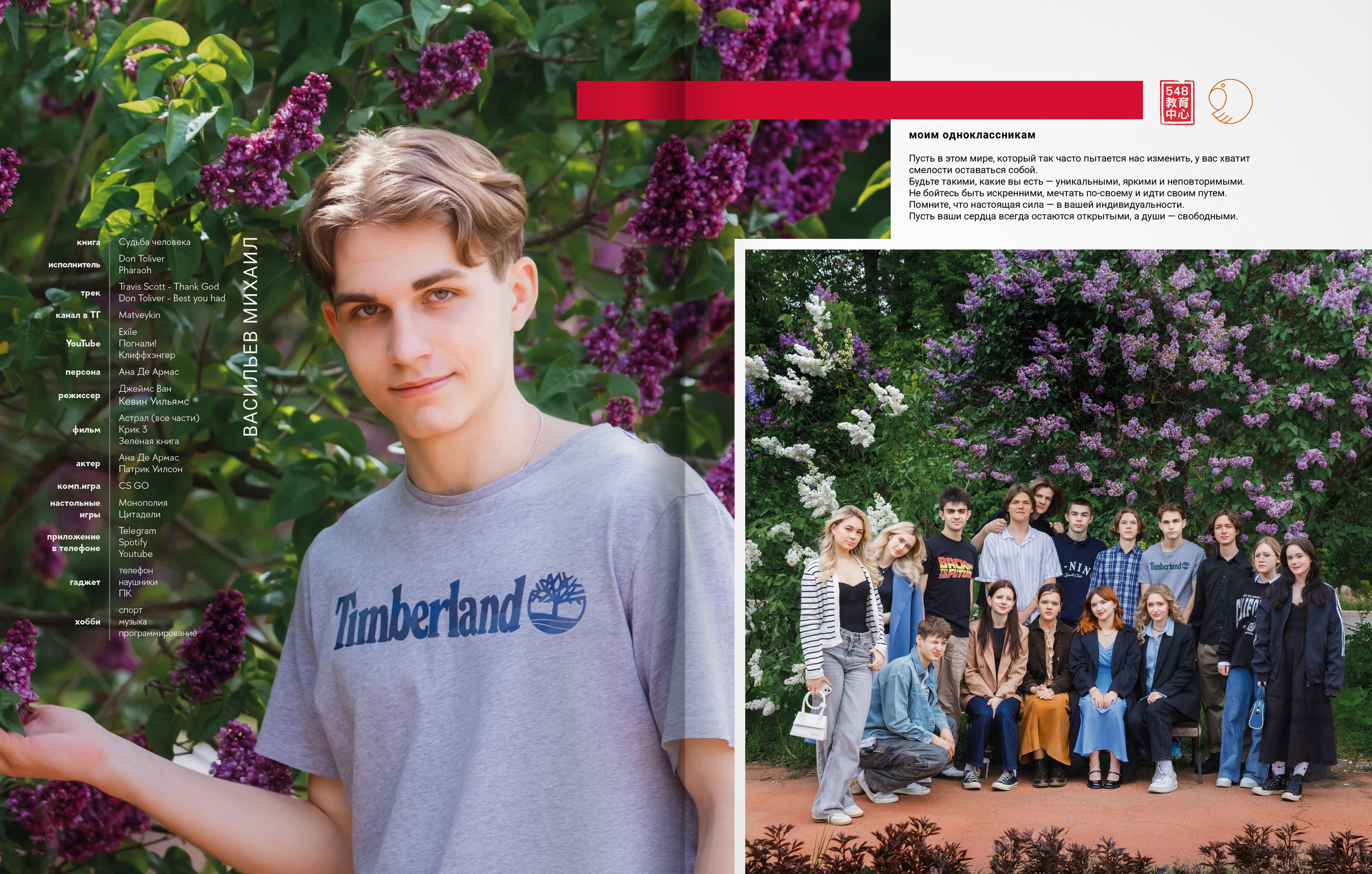 11ж класс — 548 школа — выпускной альбом. ТВОЯ ШКОЛЬНАЯ ИСТОРИЯ — фотограф Юлия Федосеева