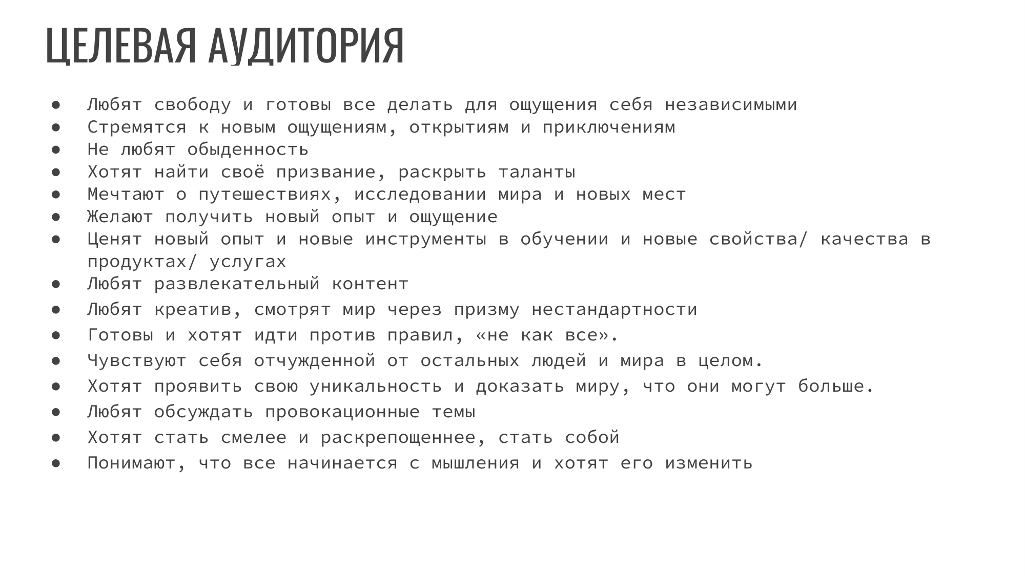 Распаковка личности через Архетипы. Светлана Мира | БРЕНД | АРХЕТИПЫ