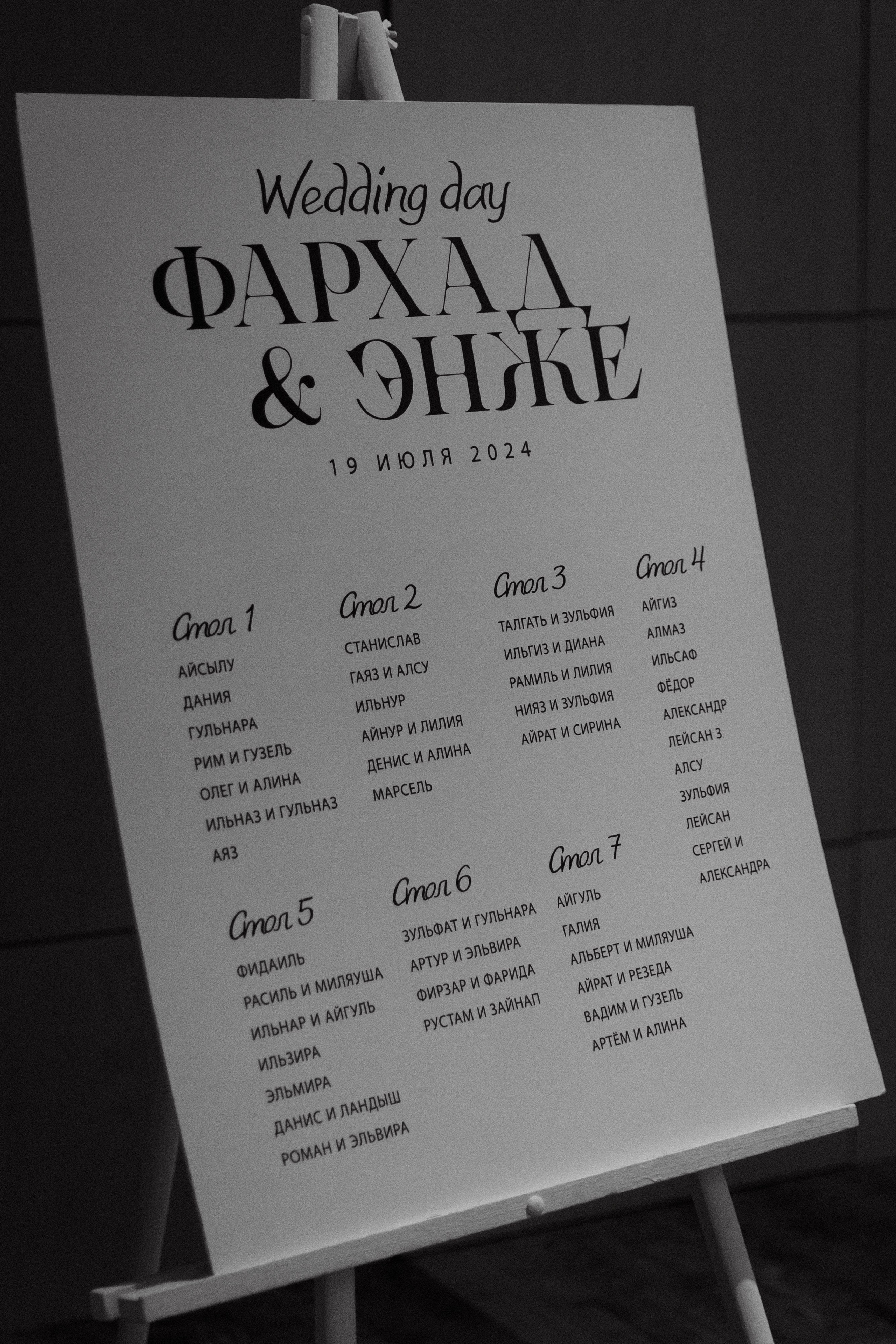 Фархад и Энже. Фотограф Диана Хасанова, г. Казань