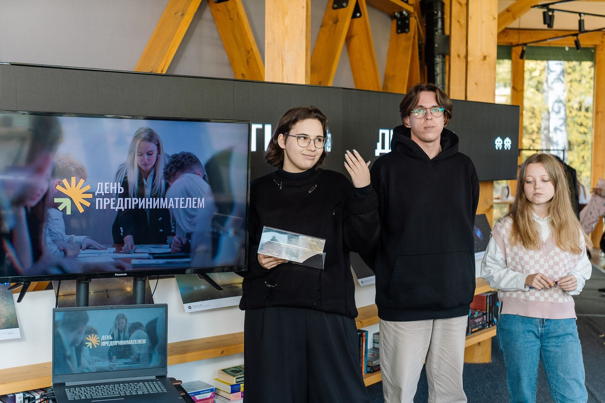 Росмолодежь бизнес