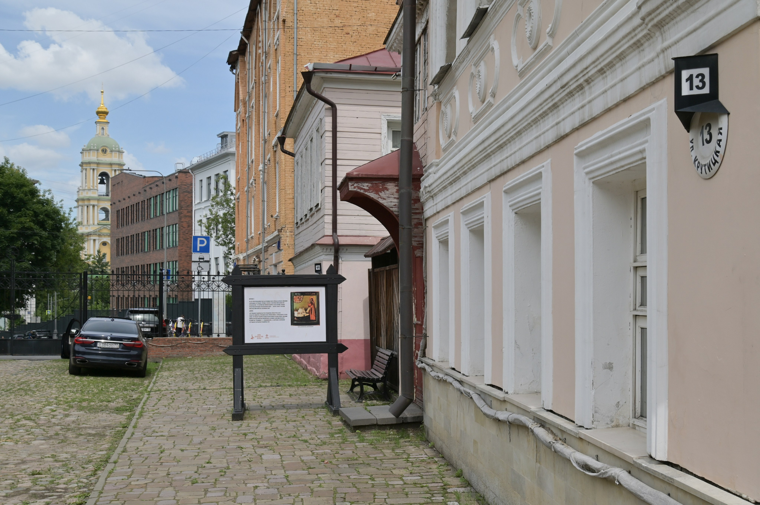 20240616 Крутицкое подворье. Дмитрий Ремизов. Фотография, как хобби