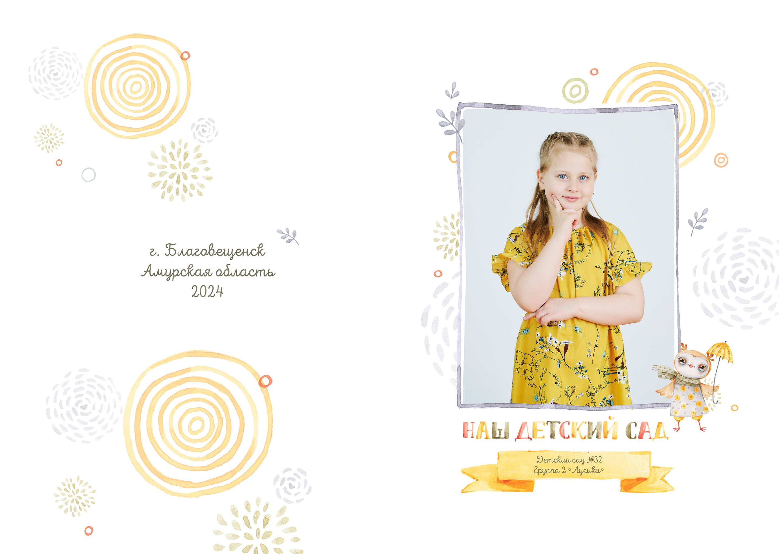 Фотокниги в детский сад. Фотостудия «Юла»