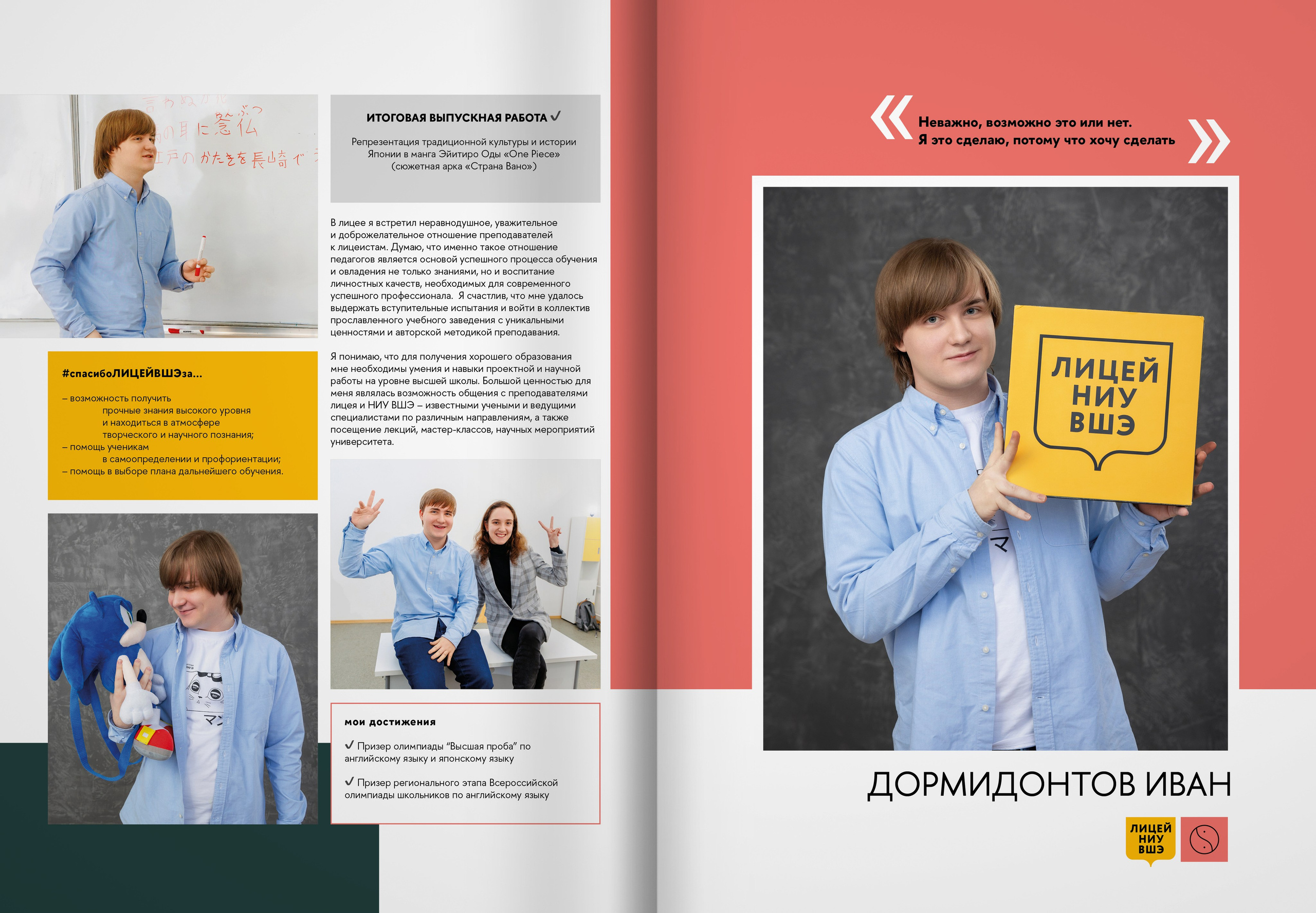 2024 — лицей ВШЭ — группа 11В2. ТВОЯ ШКОЛЬНАЯ ИСТОРИЯ — фотограф Юлия Федосеева