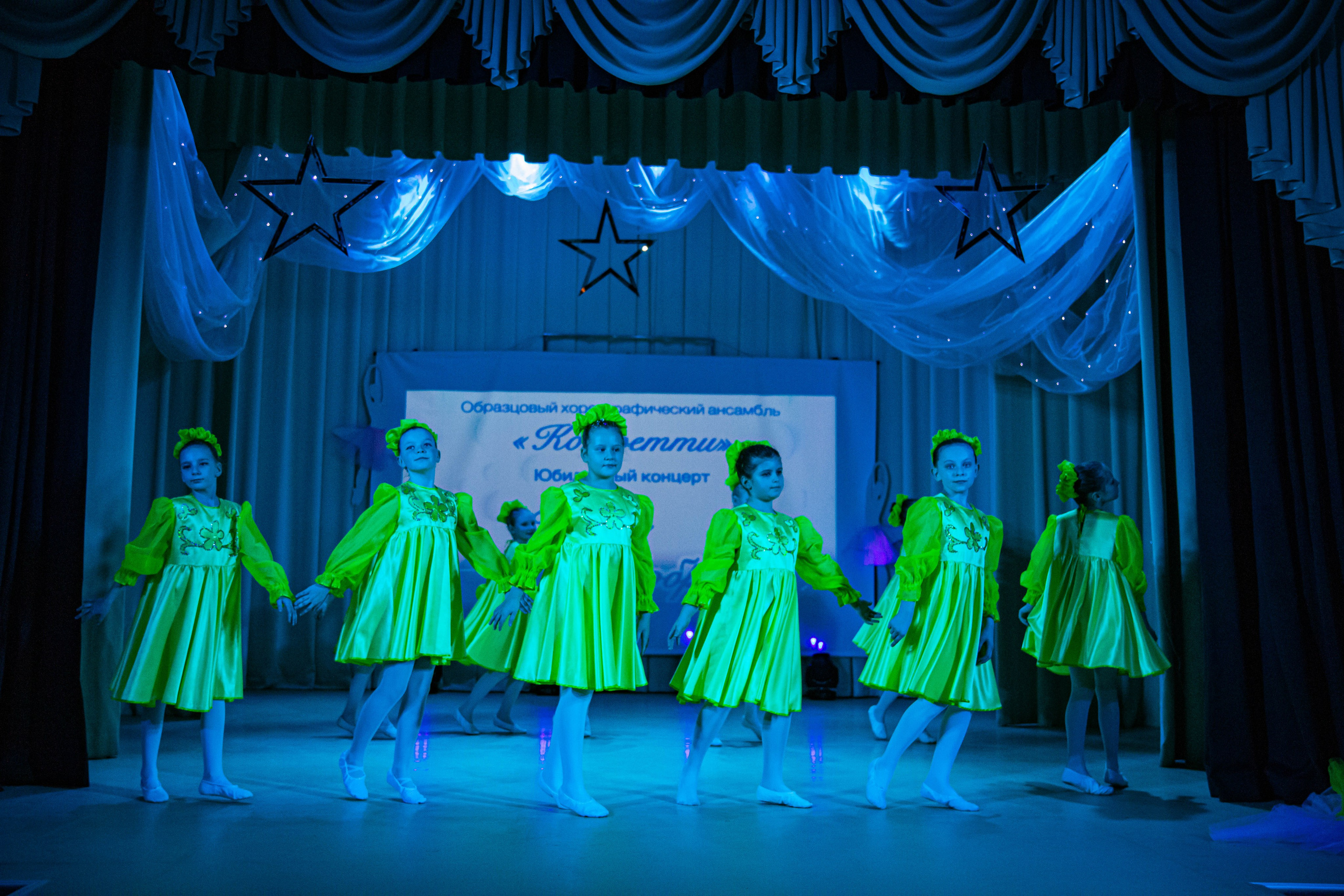 «Конфетти» Юбилейный концерт «Твори Добро». Фотограф Дарья Маташкова