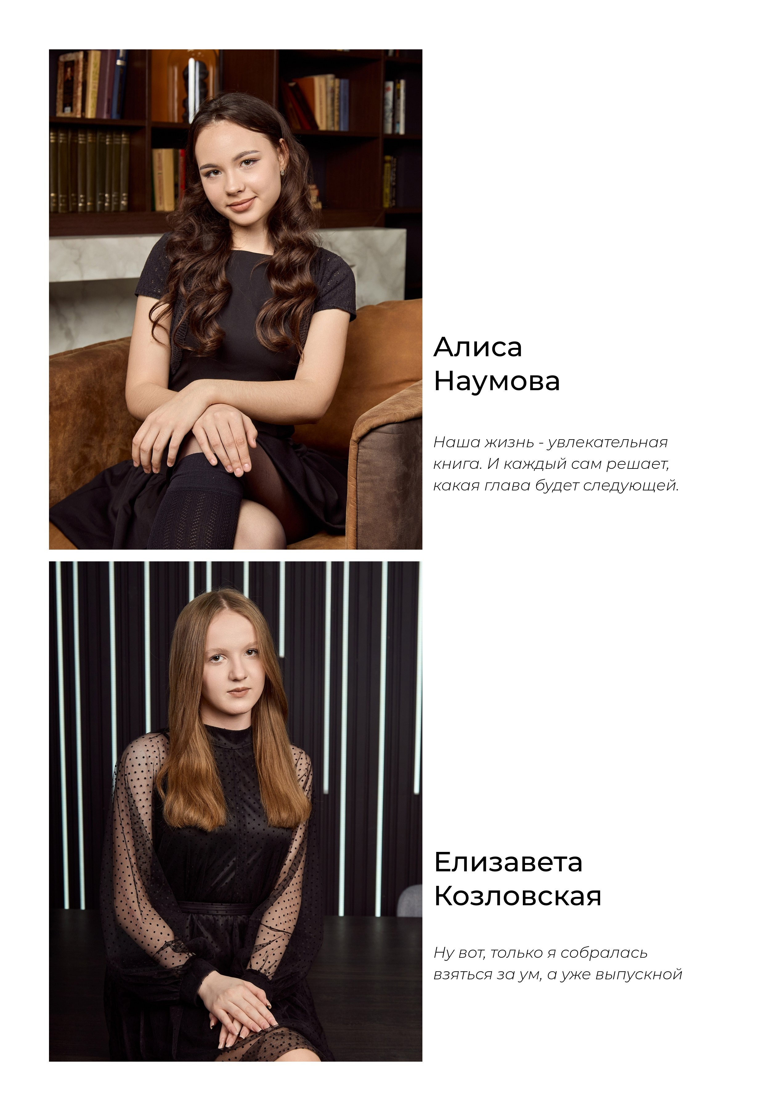 СШ № 123, г. Минск, альбом ПРО. Школьный фотограф Дмитрий Дудик