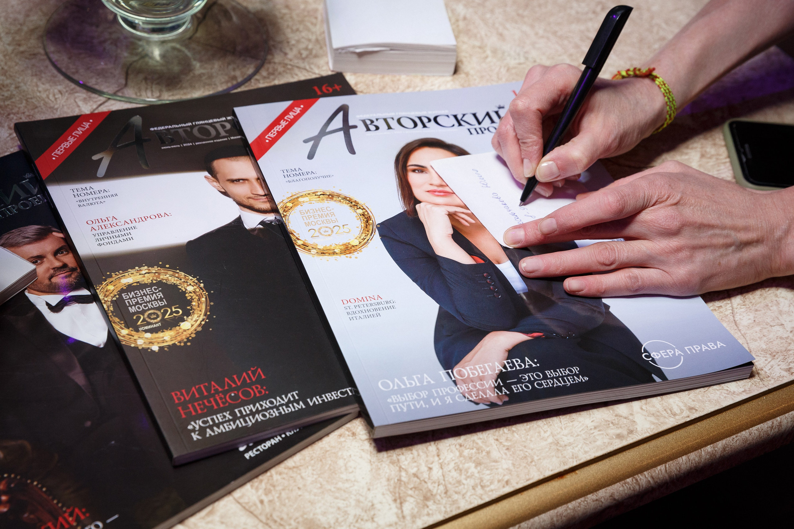 Премия The Moscow Life&Business Awards 2024. Репортажный Фотограф Александр Назаров. Москва и М.О