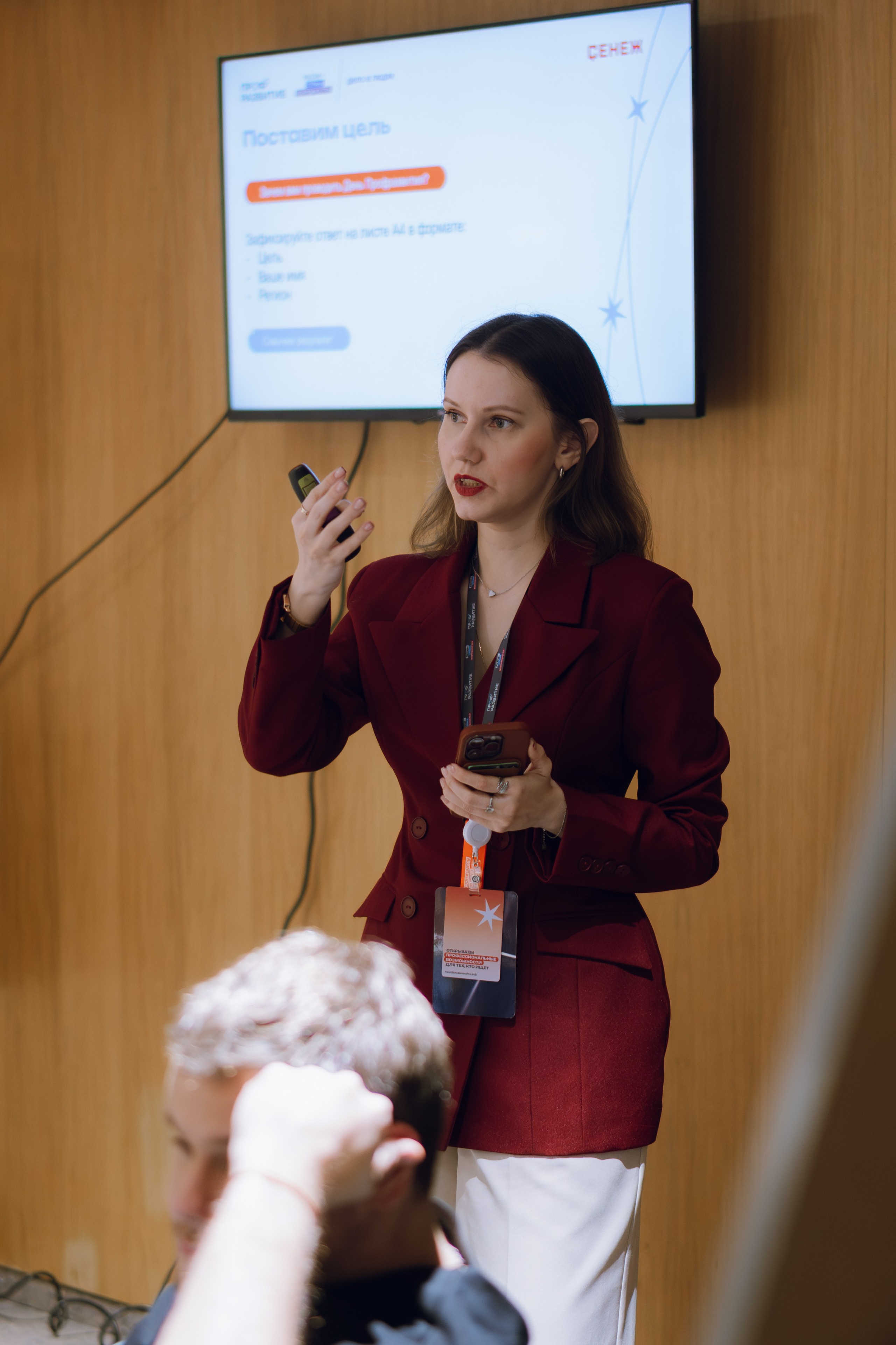 Профразвитие 1 декабря. Фотограф Надежда Погребняк | Рязань | Москва