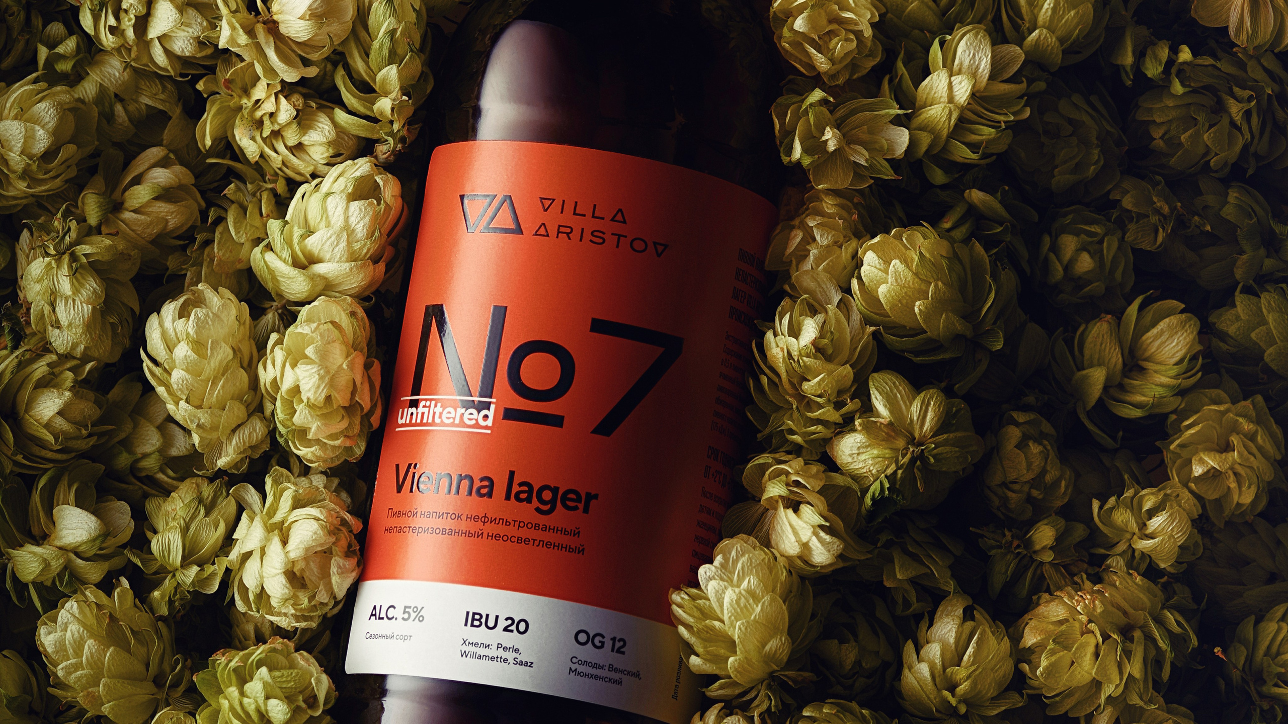 Мель и пиво