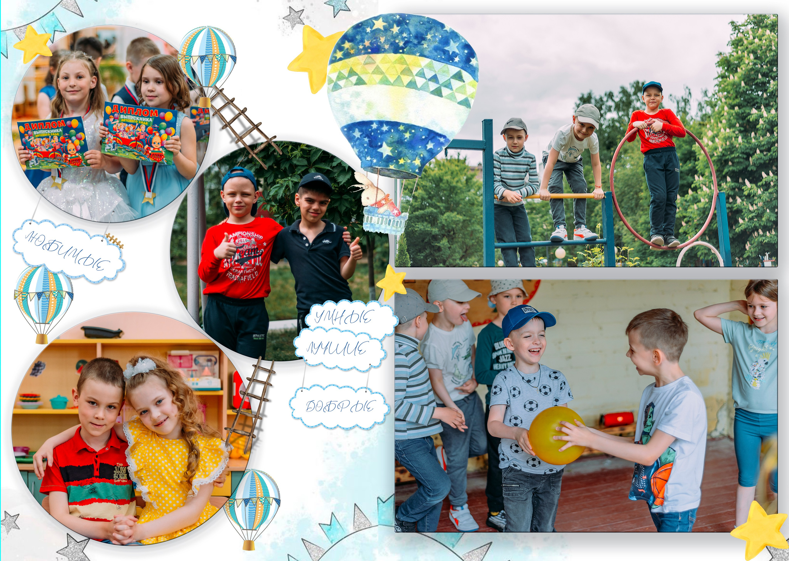 Мишка на воздушном шаре. ALBUMIA