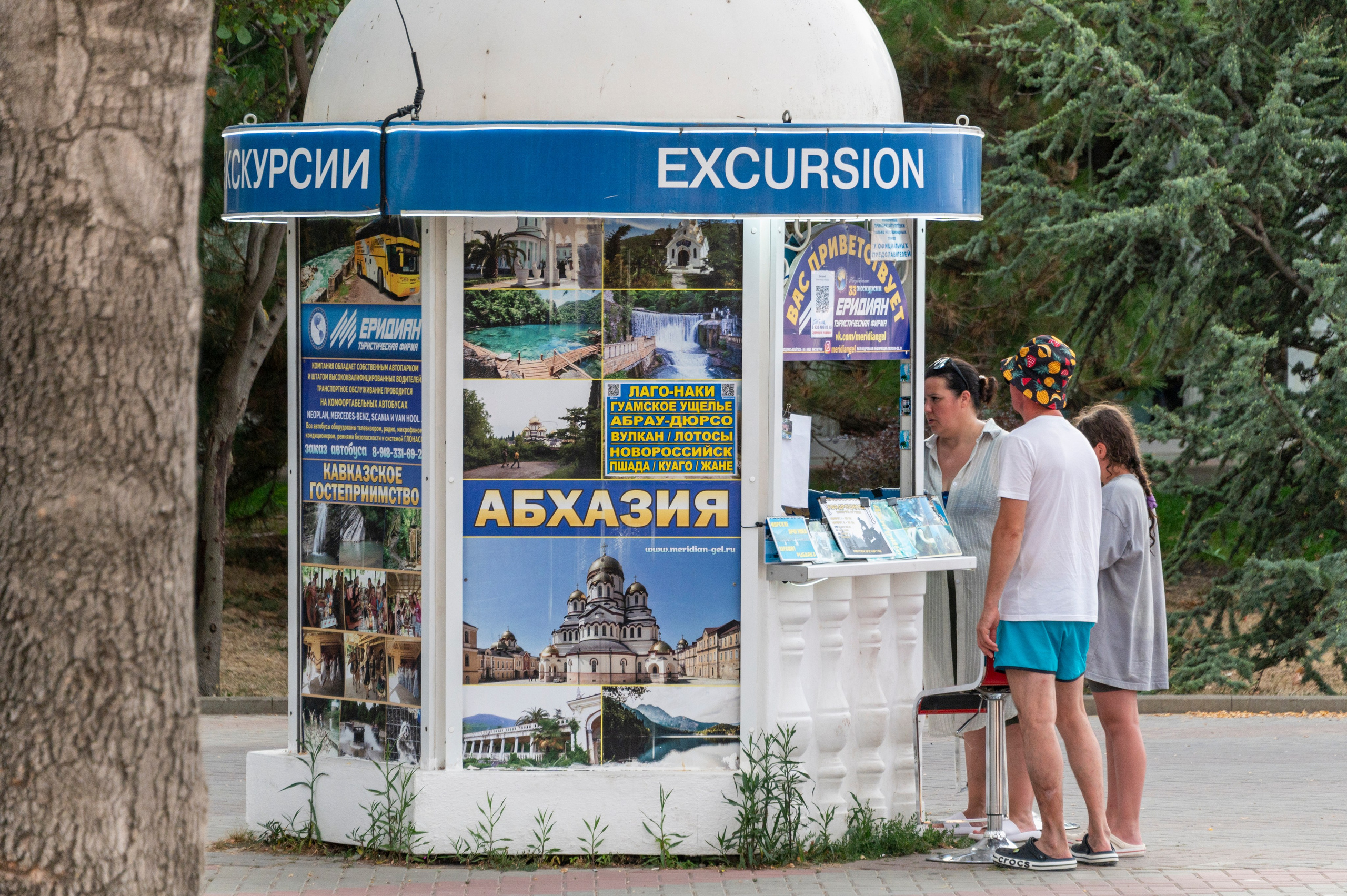 Геленджик. Август 2023. Фотограф Роман Адлер