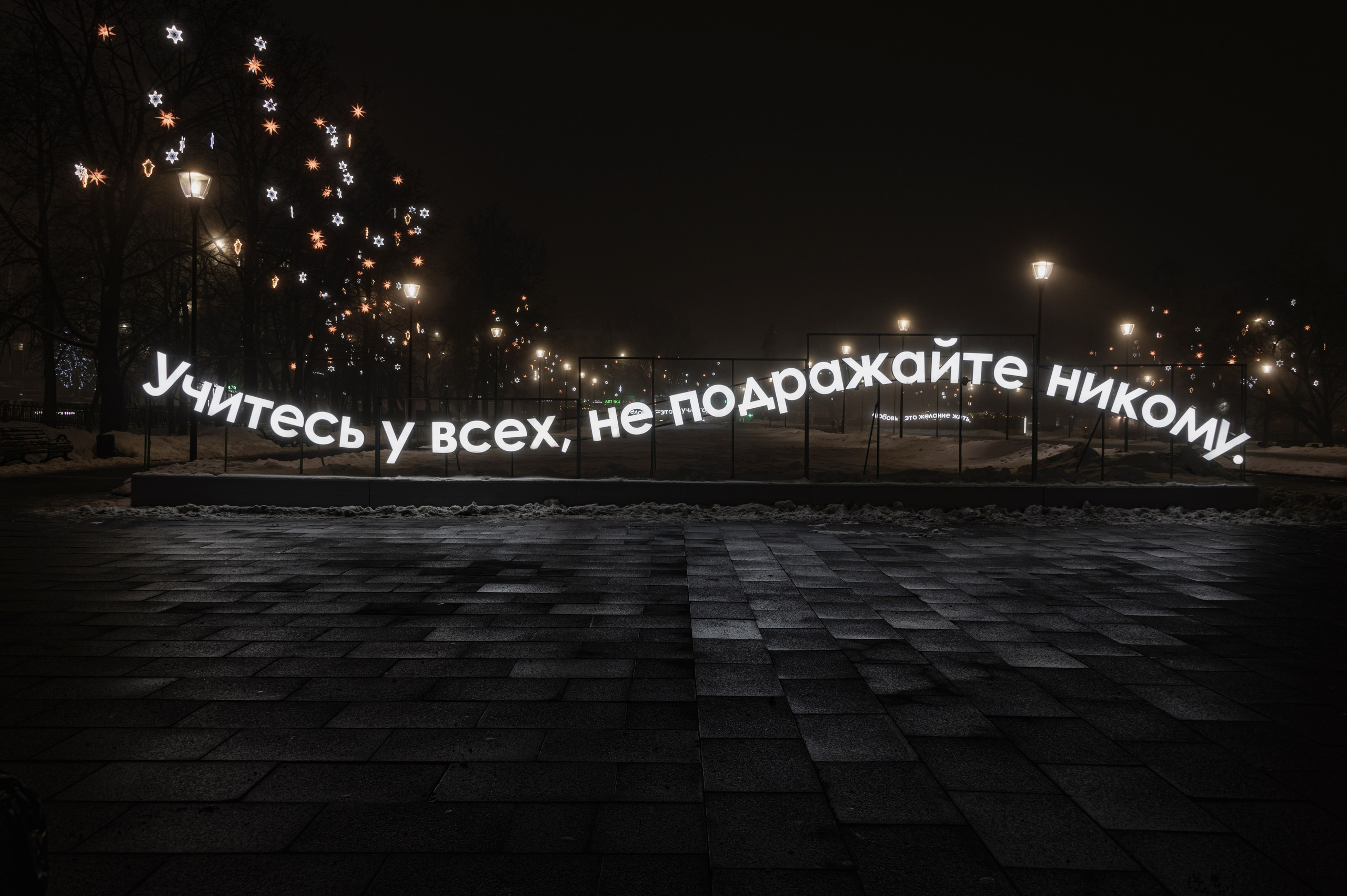 Нижний Новгород. Январь 2024. Фотограф Роман Адлер