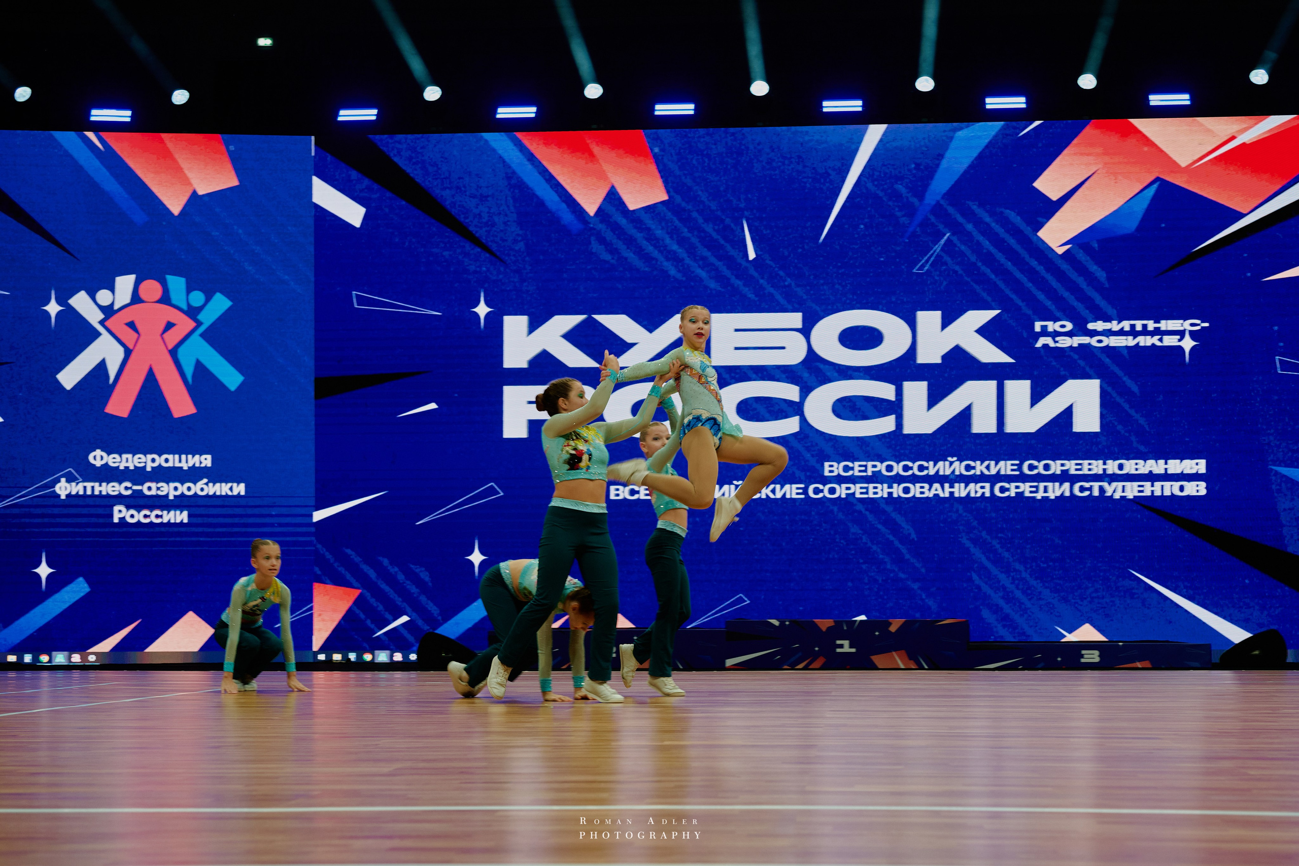 Кубок России по фитнес аэробике 2024. Фотограф Роман Адлер