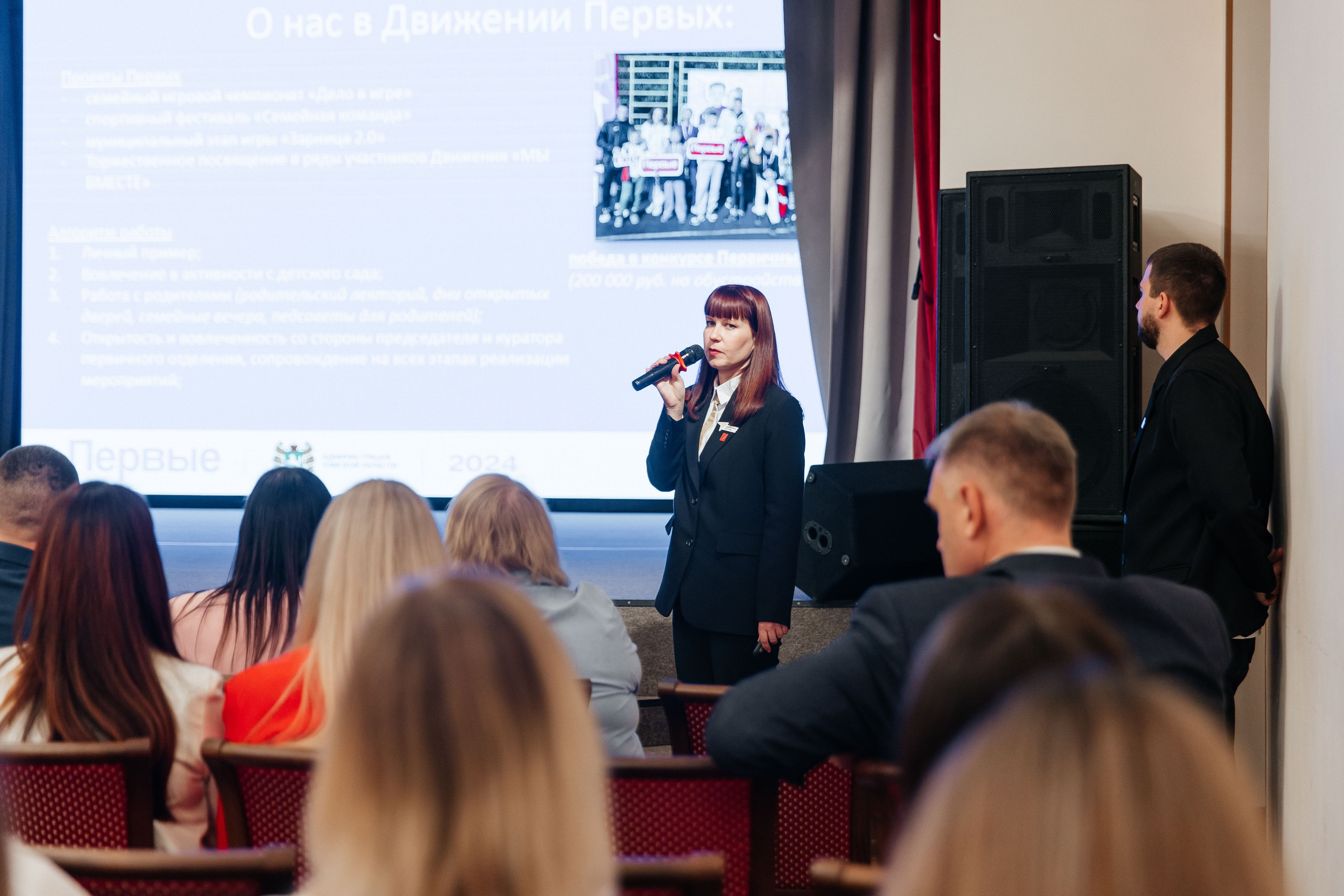 Координационный совет — Томск. _Carpe diem_