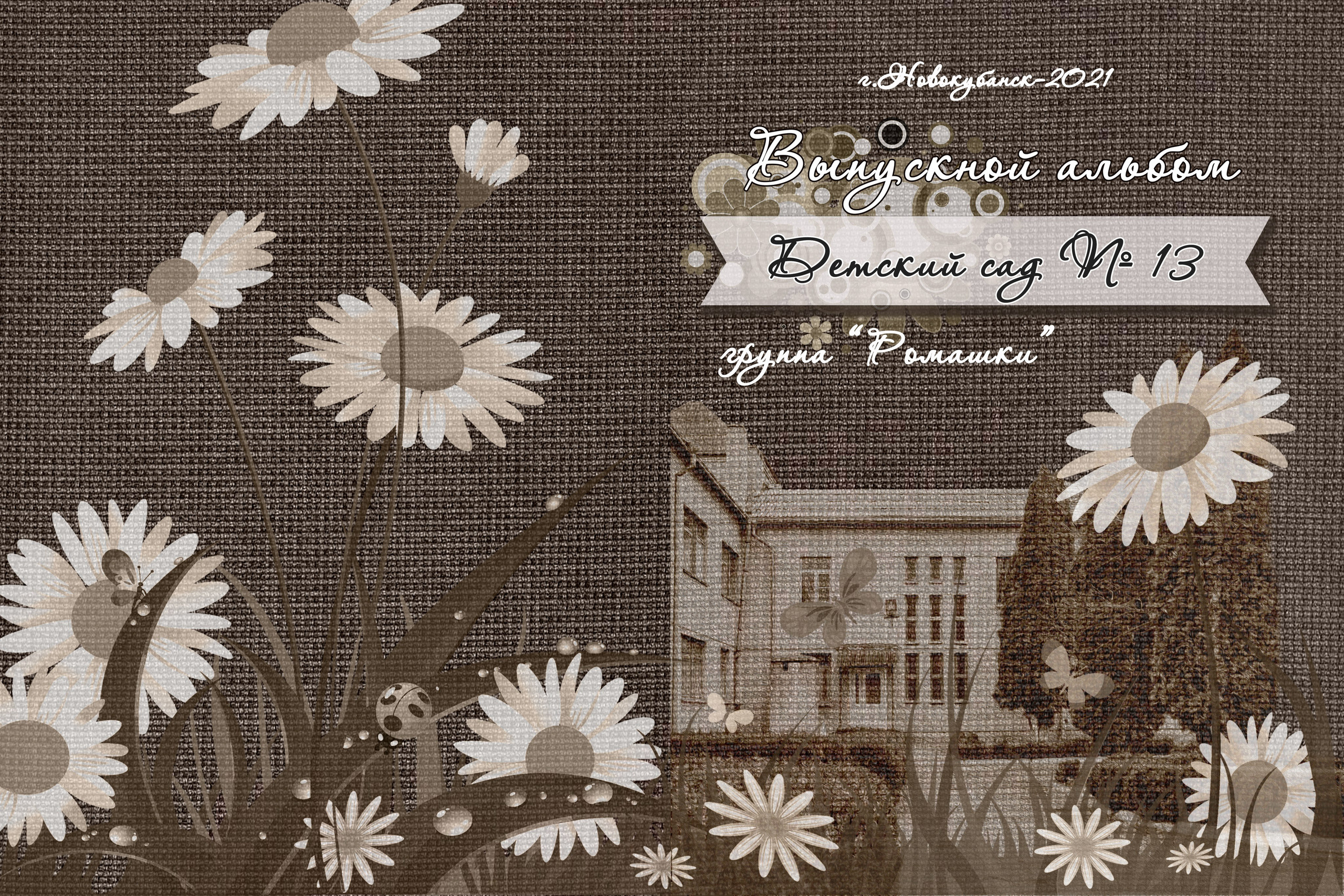 Д/с — 3 разворота. СТУДИЯ ДАТ производство видео и фото контента о любой дате, которая для вас важна.Видеограф, фотограф Новокубанск -Дмитрий Тарасов